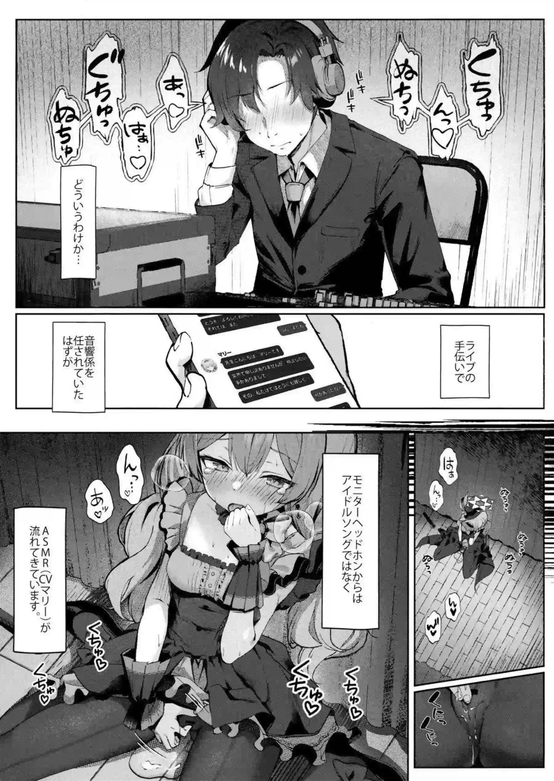 伊落マリーが発情しちゃって、獣耳タイツ姿でトロ顔全開！ラブラブなバックや羞恥オナニーでイキまくり、中出しキスに大興奮！ - PAGE 002