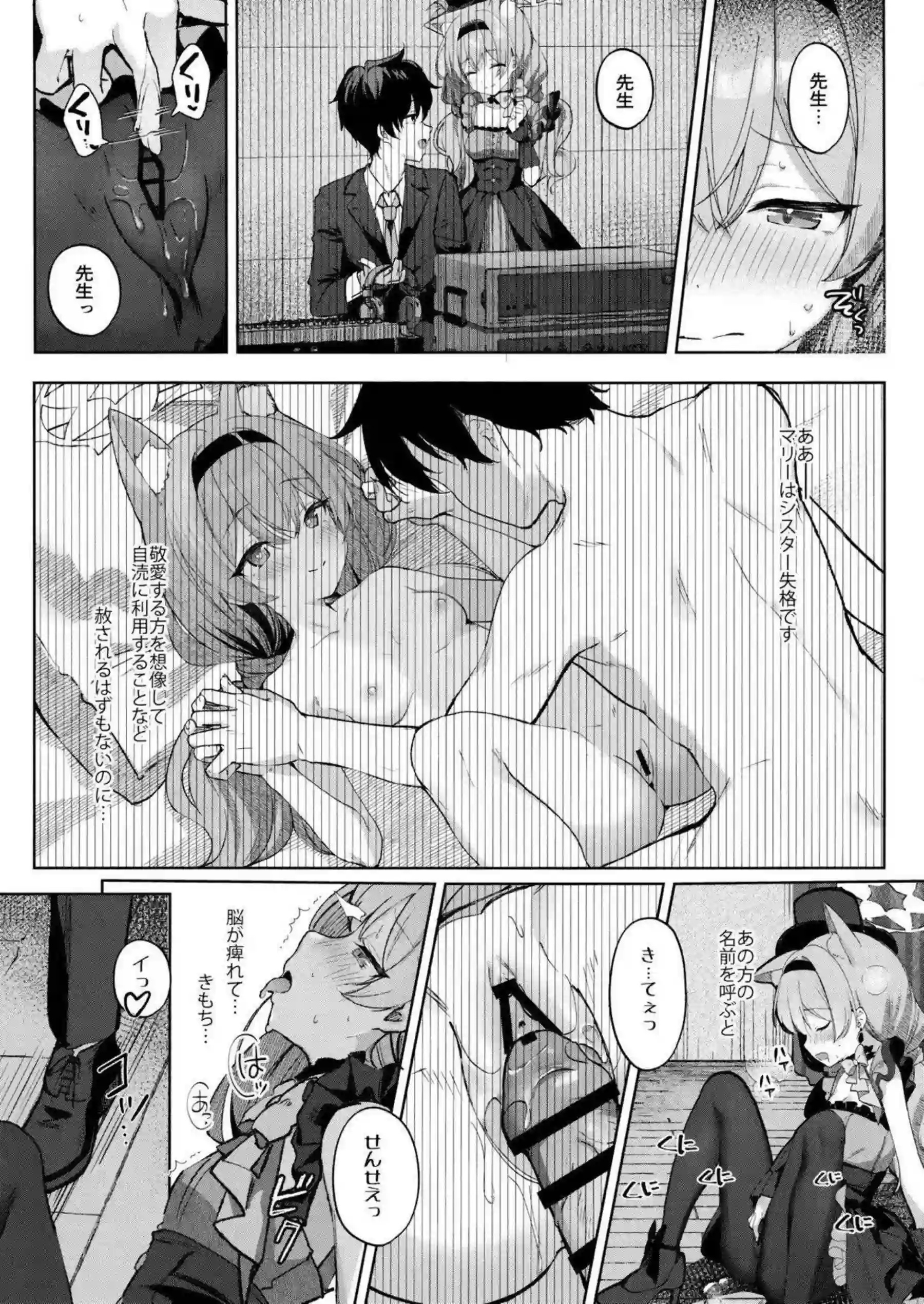 伊落マリーが発情しちゃって、獣耳タイツ姿でトロ顔全開！ラブラブなバックや羞恥オナニーでイキまくり、中出しキスに大興奮！ - PAGE 004