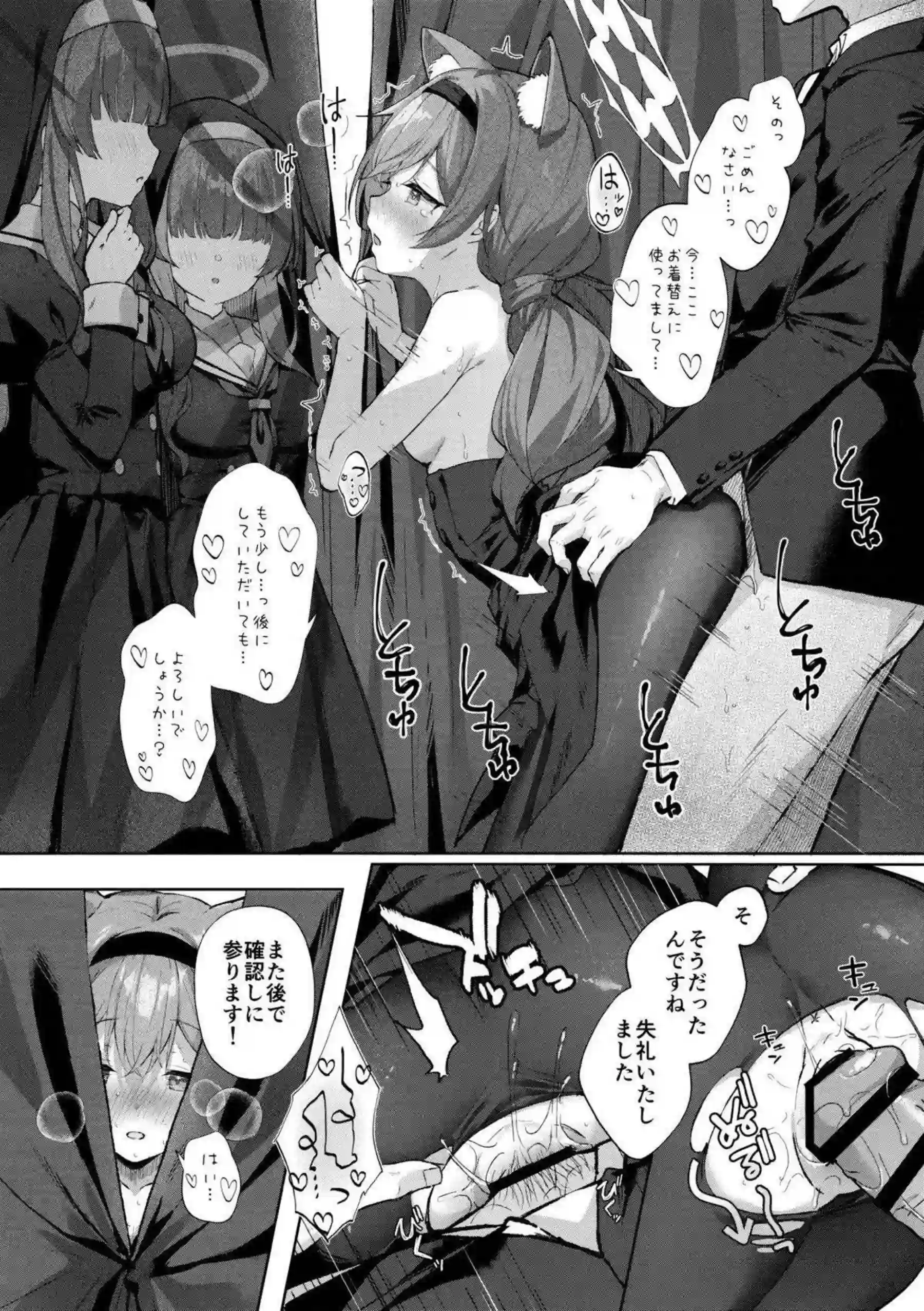 伊落マリーが発情しちゃって、獣耳タイツ姿でトロ顔全開！ラブラブなバックや羞恥オナニーでイキまくり、中出しキスに大興奮！ - PAGE 011