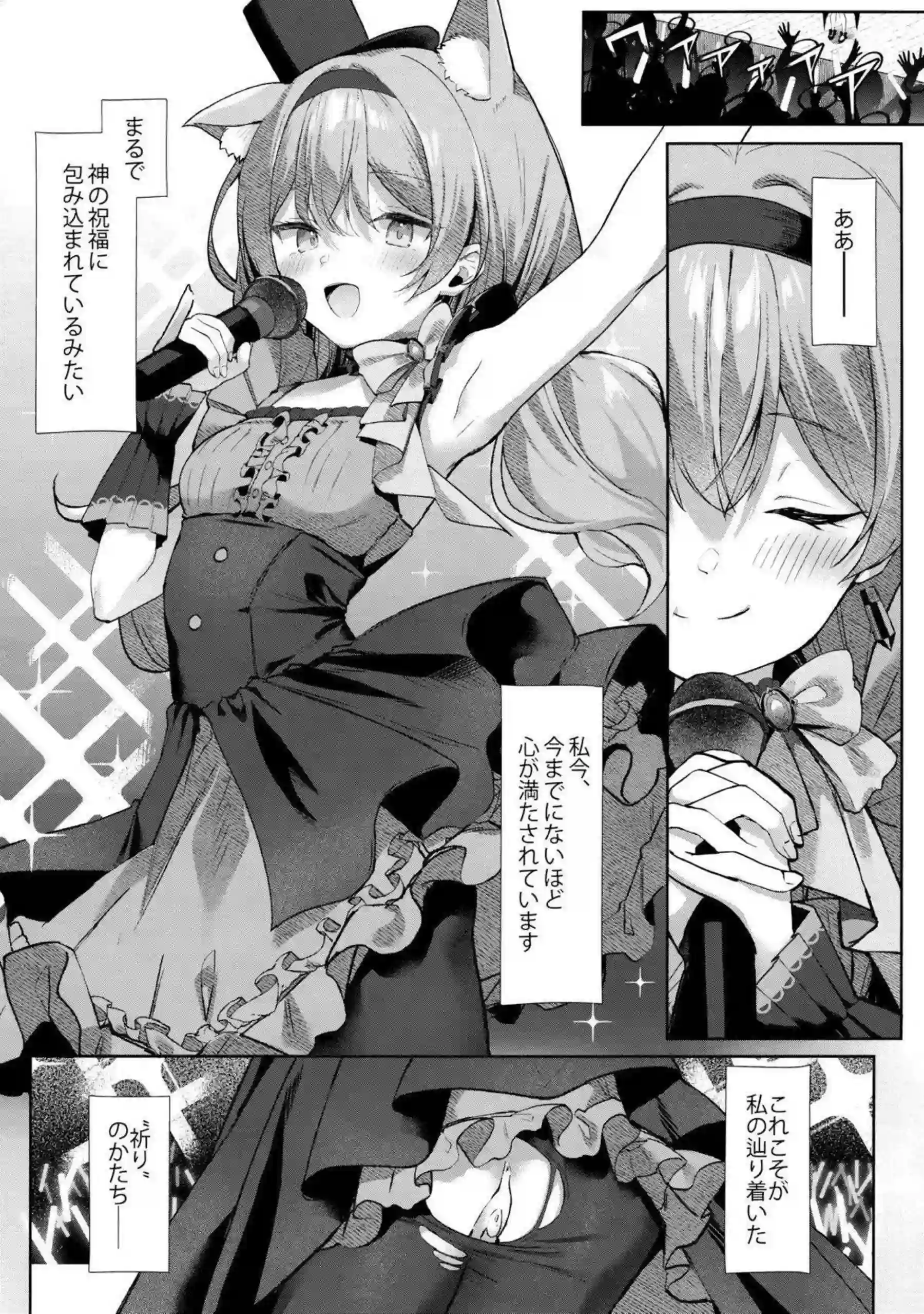 伊落マリーが発情しちゃって、獣耳タイツ姿でトロ顔全開！ラブラブなバックや羞恥オナニーでイキまくり、中出しキスに大興奮！ - PAGE 014