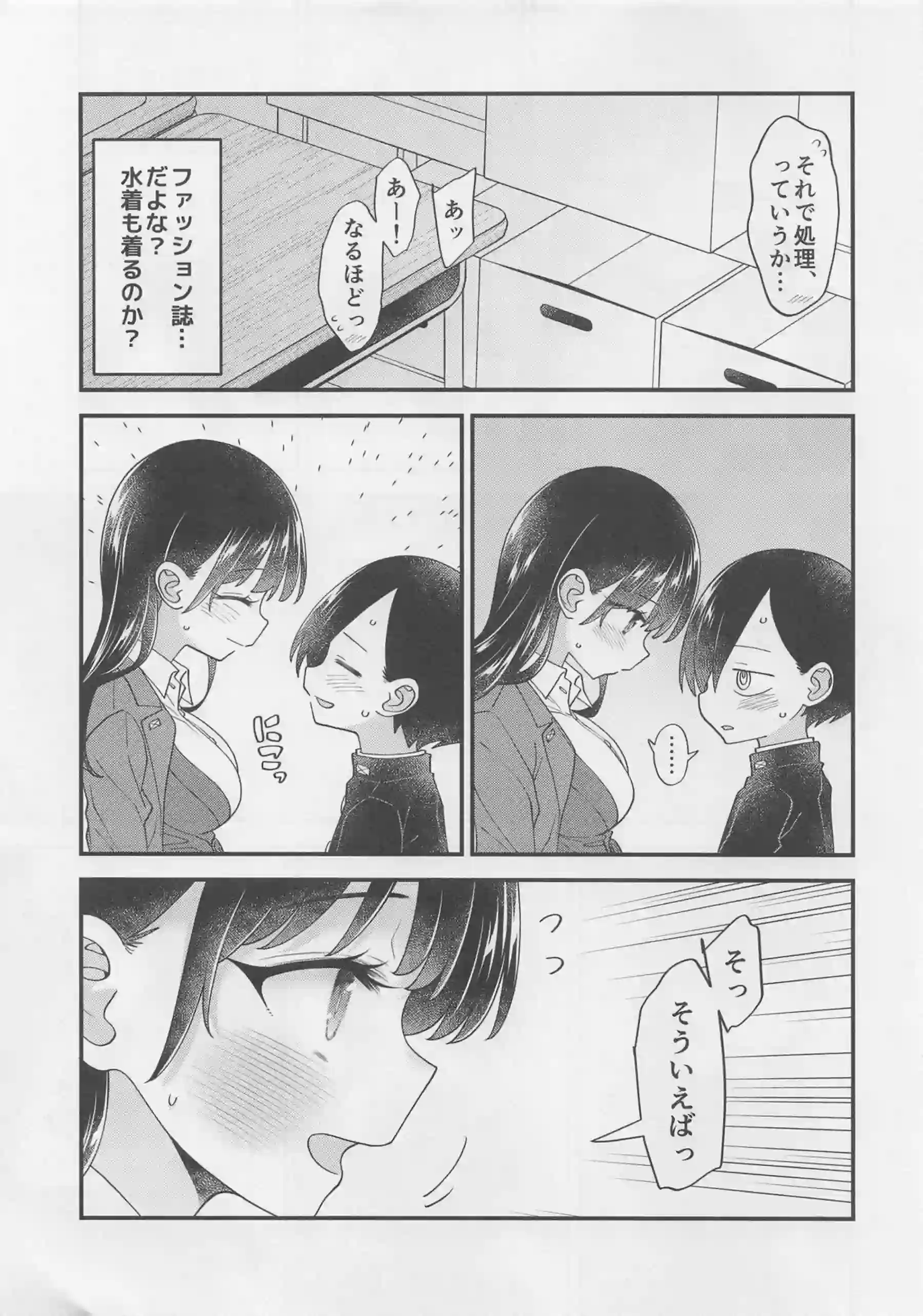 山田杏奈の魅力全開！ラブラブで羞恥たっぷりの騎乗位！制服姿でむちむち巨乳の彼女が、処女の初々しさで心を掴む！ - PAGE 005