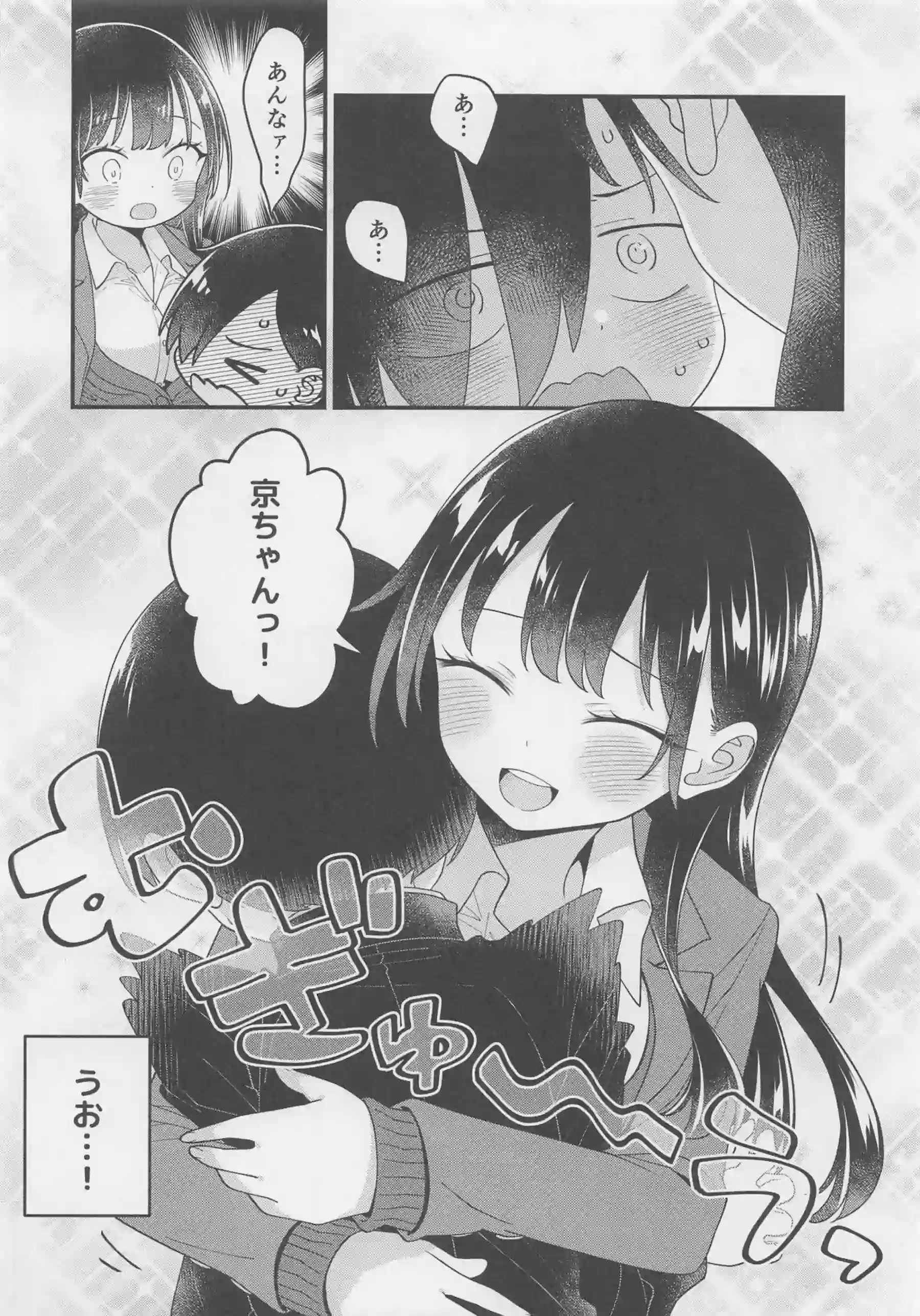 山田杏奈の魅力全開！ラブラブで羞恥たっぷりの騎乗位！制服姿でむちむち巨乳の彼女が、処女の初々しさで心を掴む！ - PAGE 008
