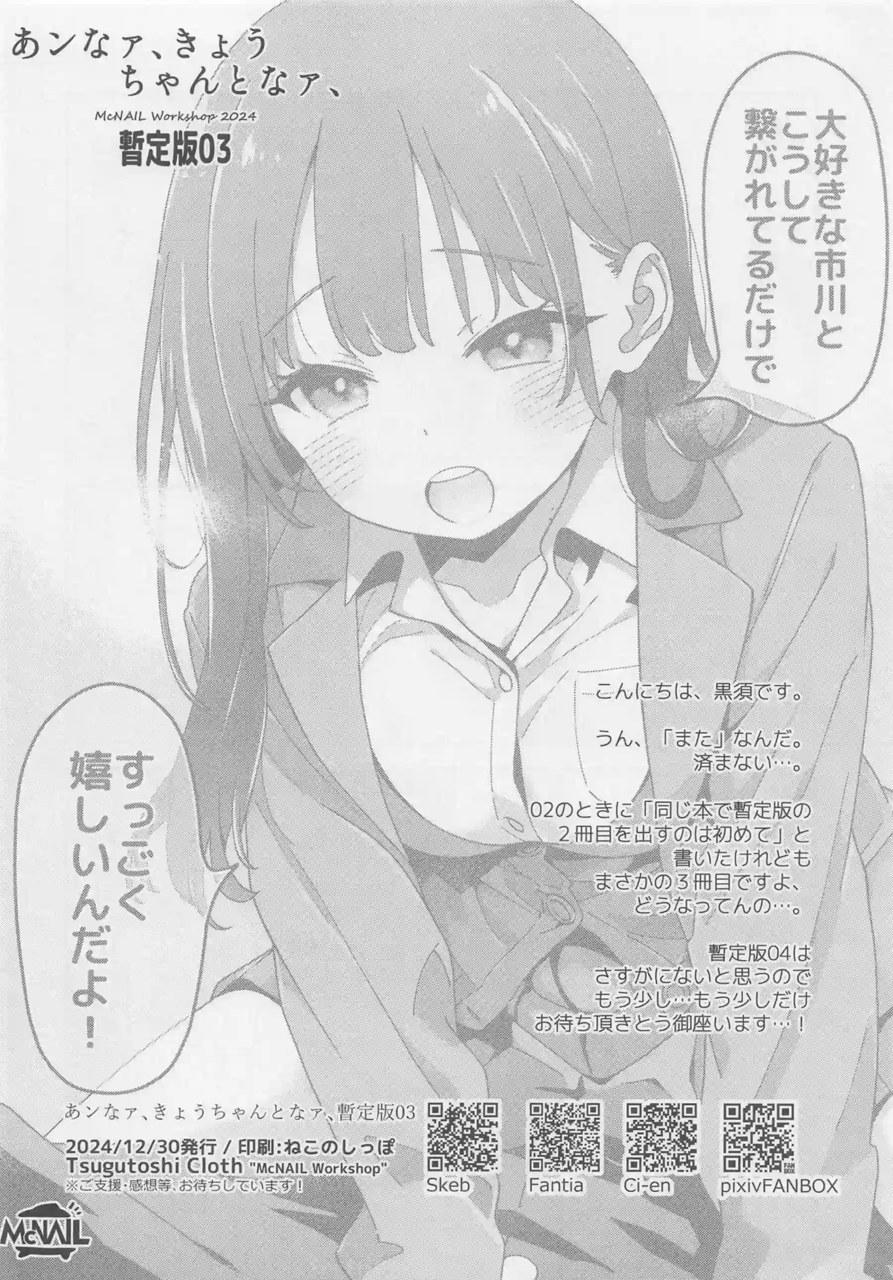 山田杏奈の魅力全開！ラブラブで羞恥たっぷりの騎乗位！制服姿でむちむち巨乳の彼女が、処女の初々しさで心を掴む！ - PAGE 012