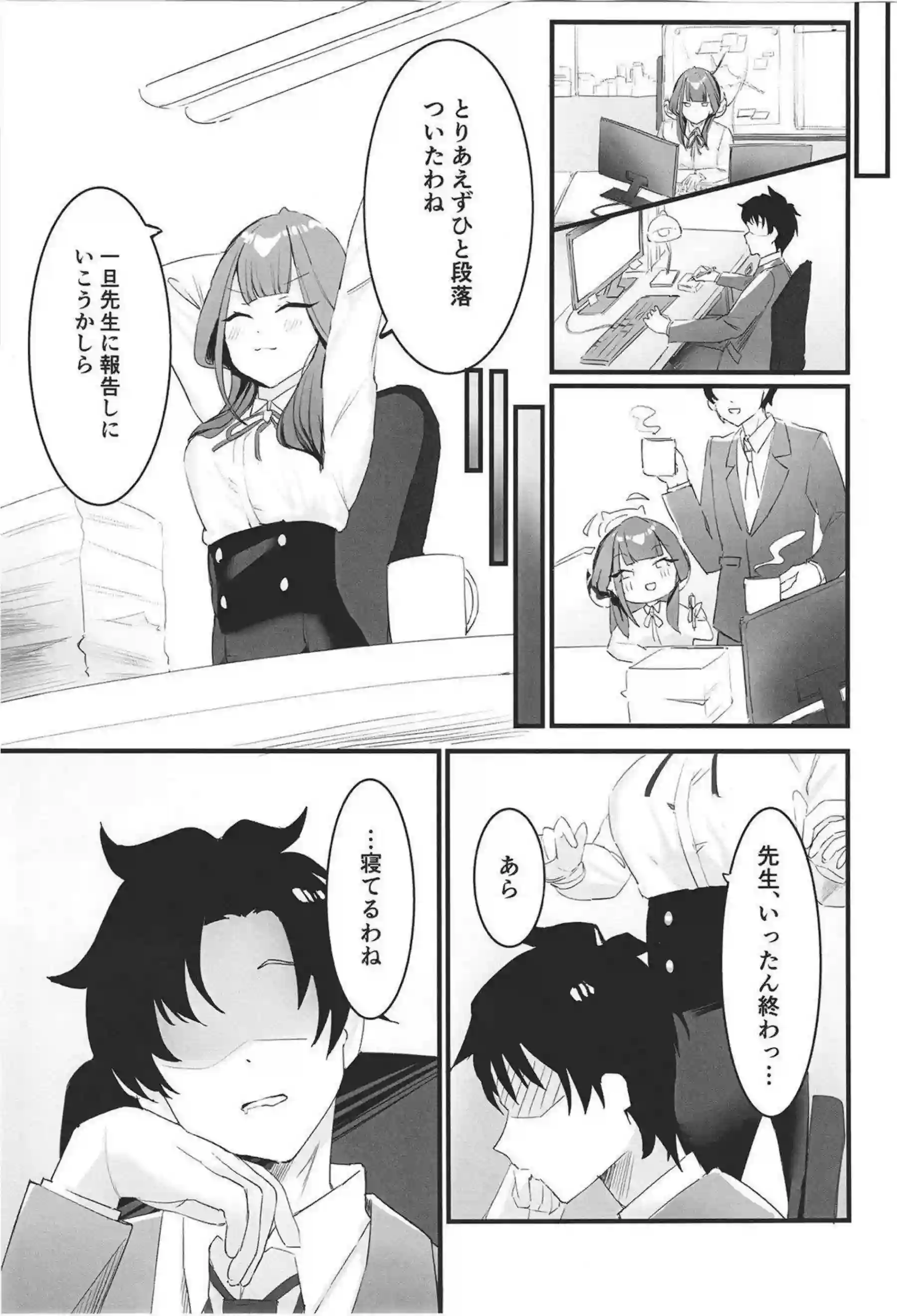 陸八魔アルの魅惑的な業務日誌！情熱的な行為で心を掴む！ - PAGE 004