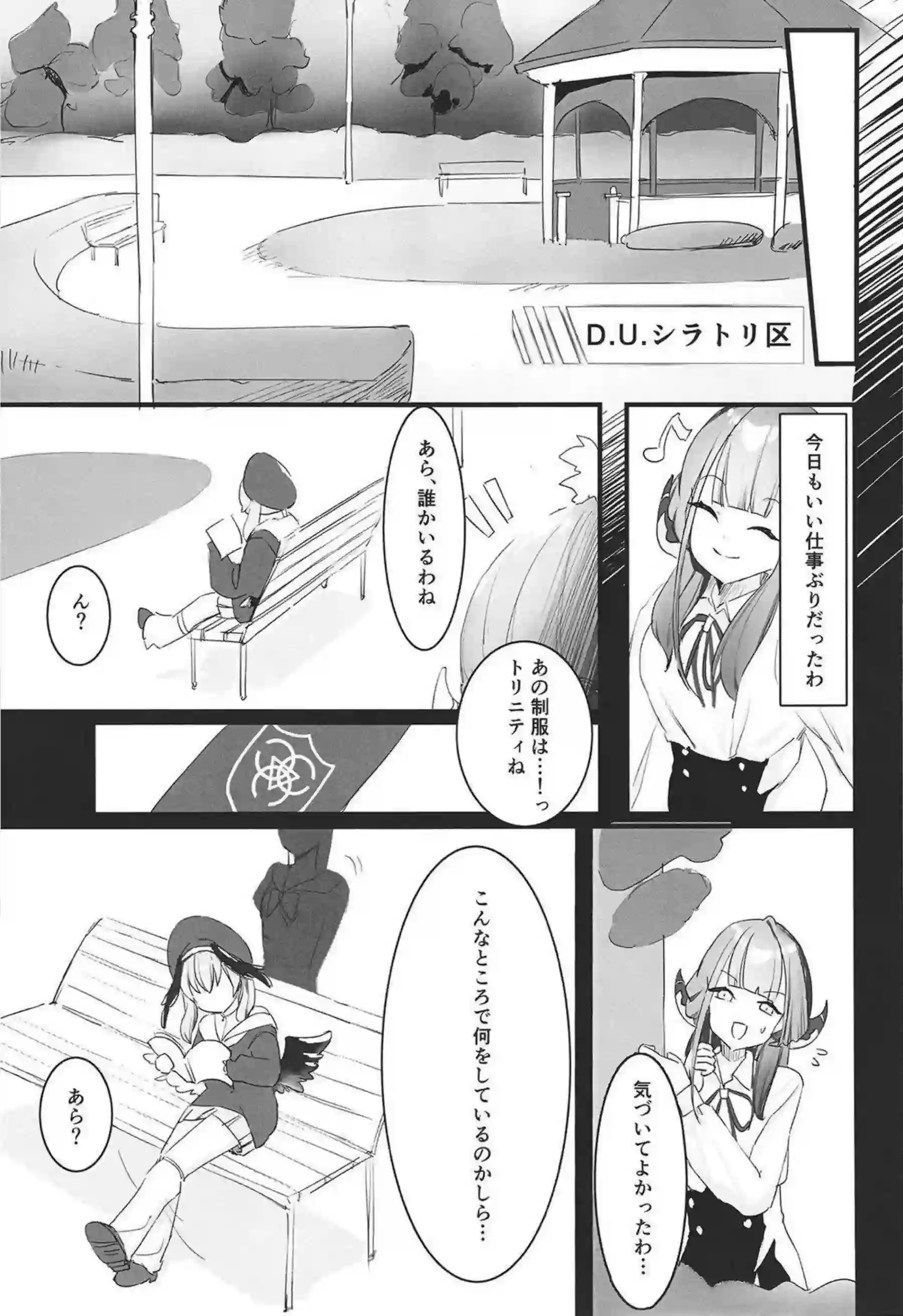 陸八魔アルの魅惑的な業務日誌！情熱的な行為で心を掴む！ - PAGE 006
