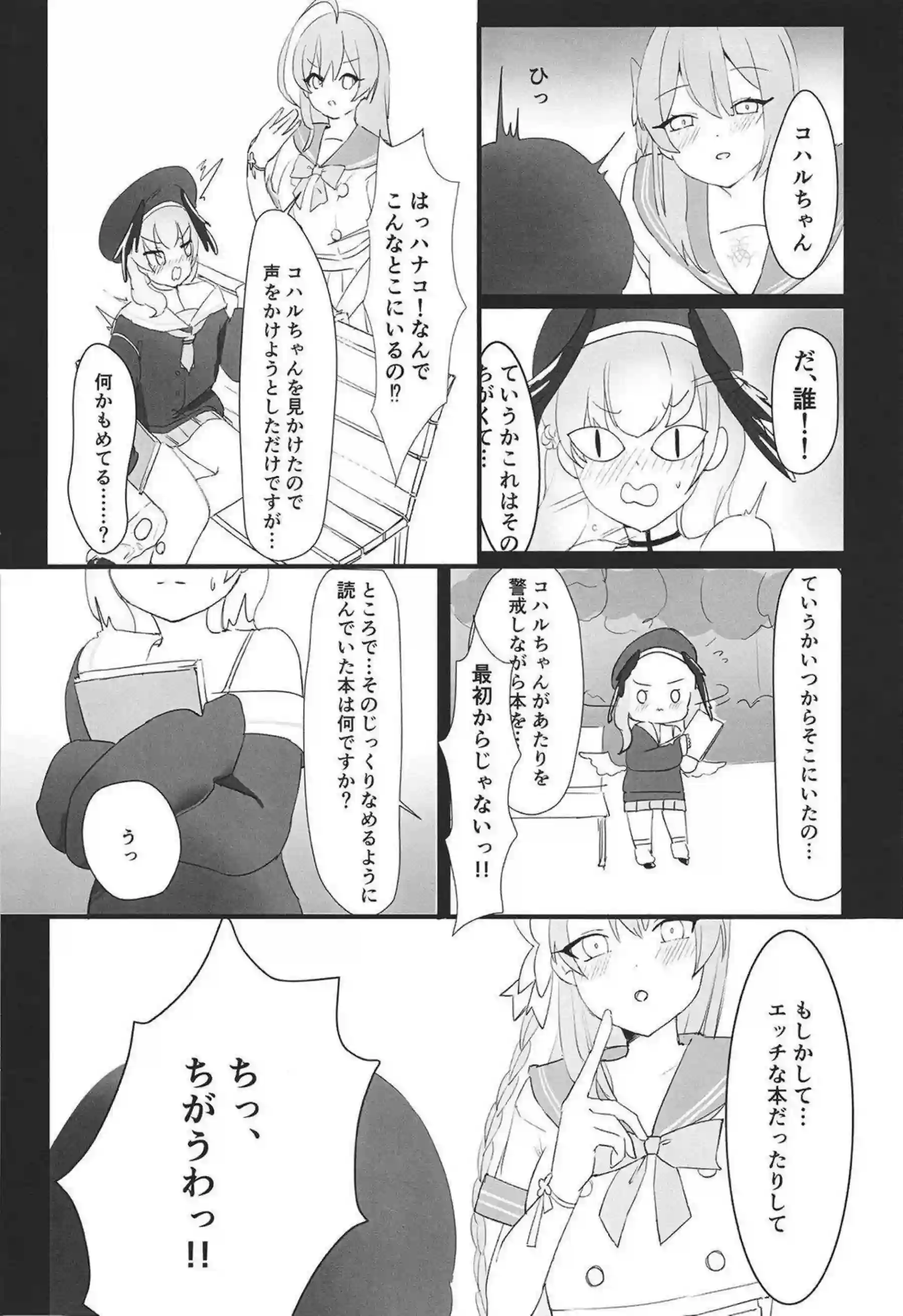 陸八魔アルの魅惑的な業務日誌！情熱的な行為で心を掴む！ - PAGE 007