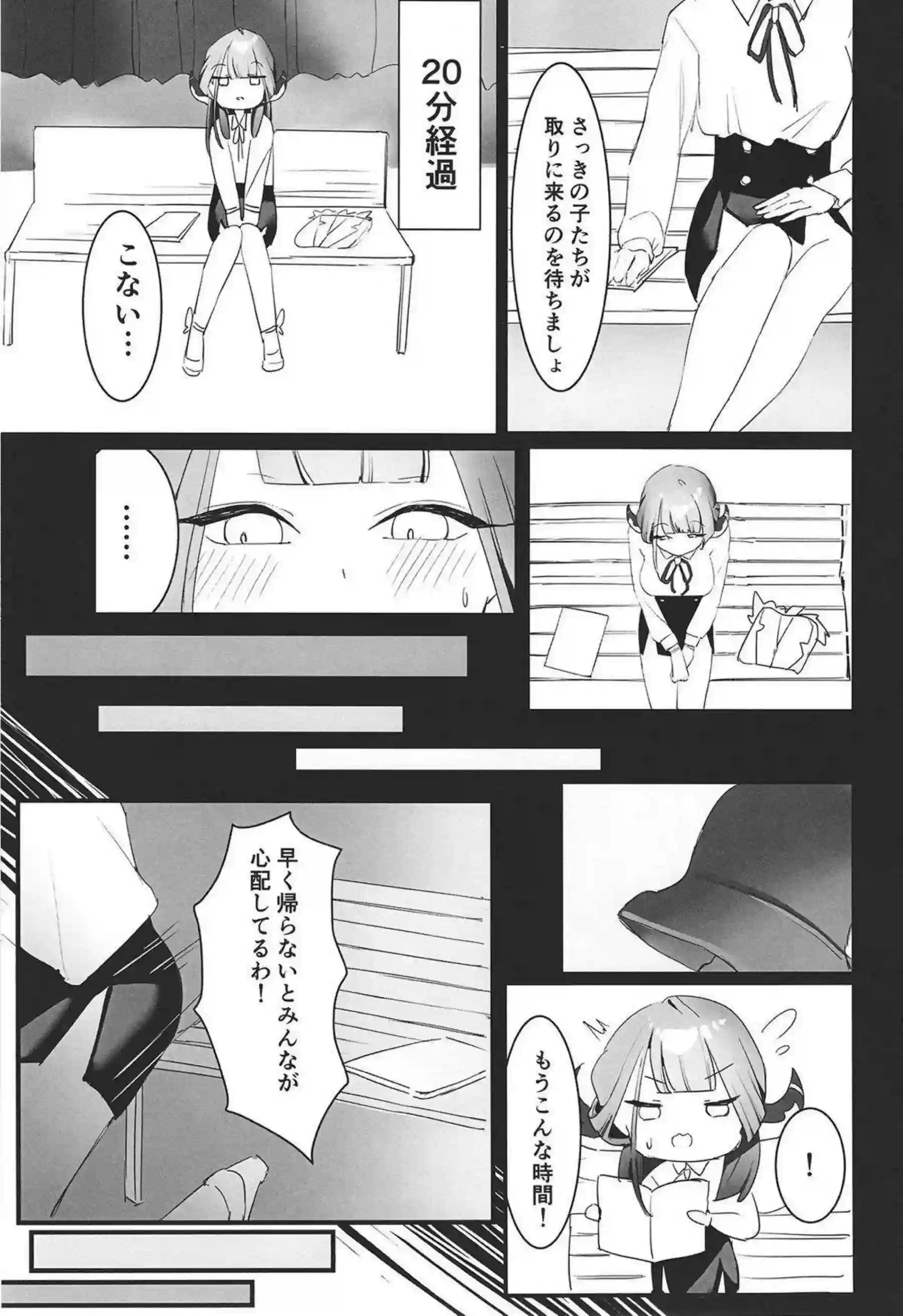 陸八魔アルの魅惑的な業務日誌！情熱的な行為で心を掴む！ - PAGE 010