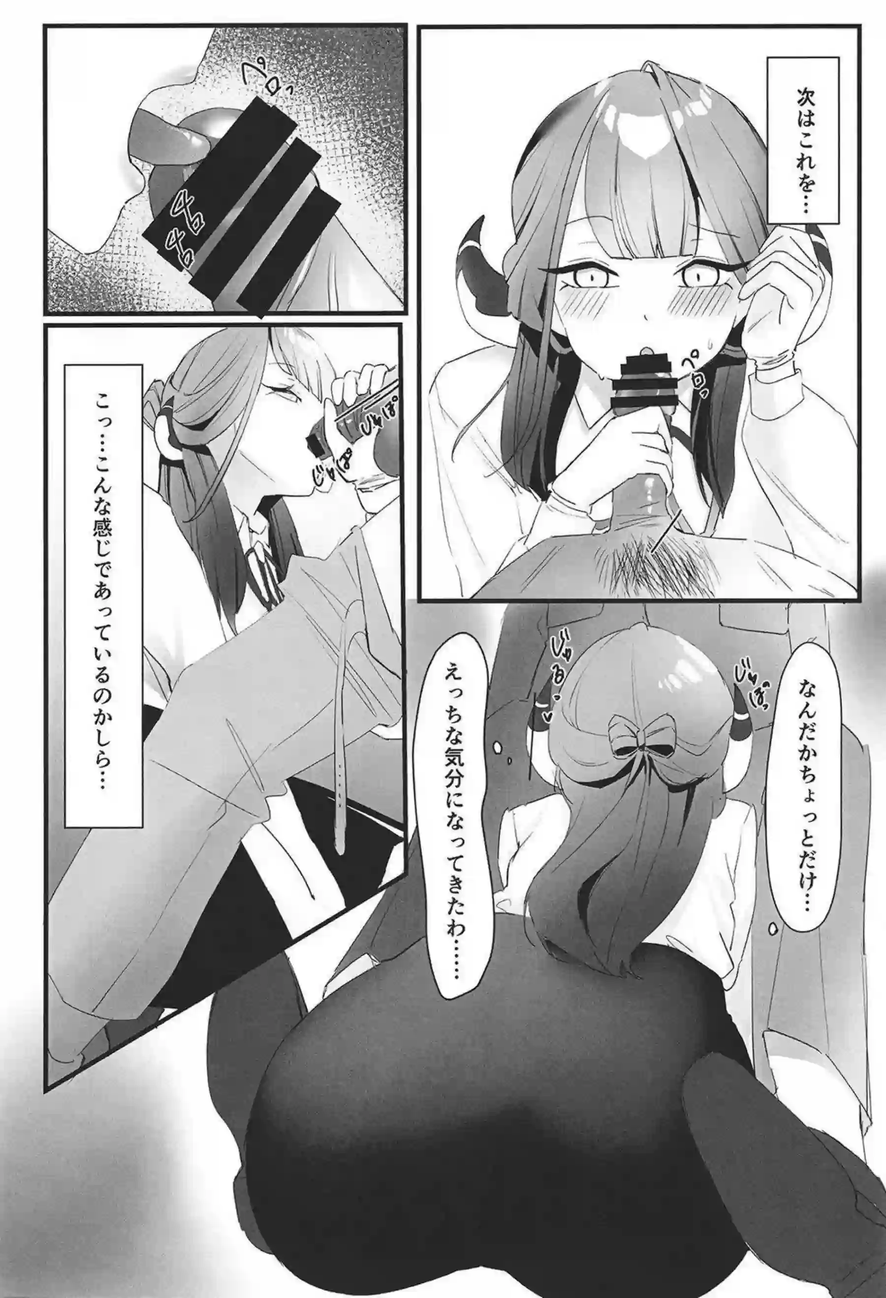 陸八魔アルの魅惑的な業務日誌！情熱的な行為で心を掴む！ - PAGE 013