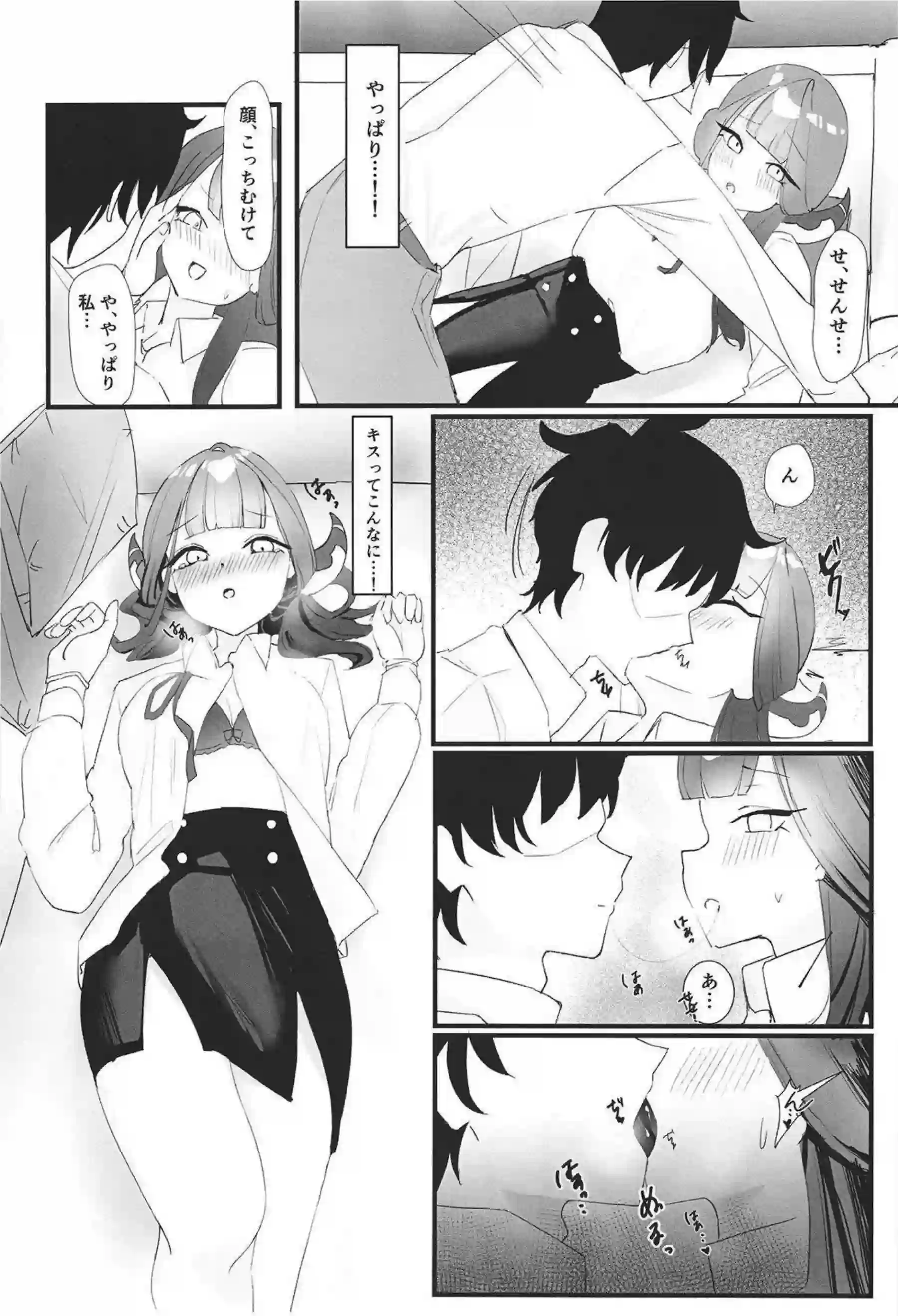 陸八魔アルの魅惑的な業務日誌！情熱的な行為で心を掴む！ - PAGE 017
