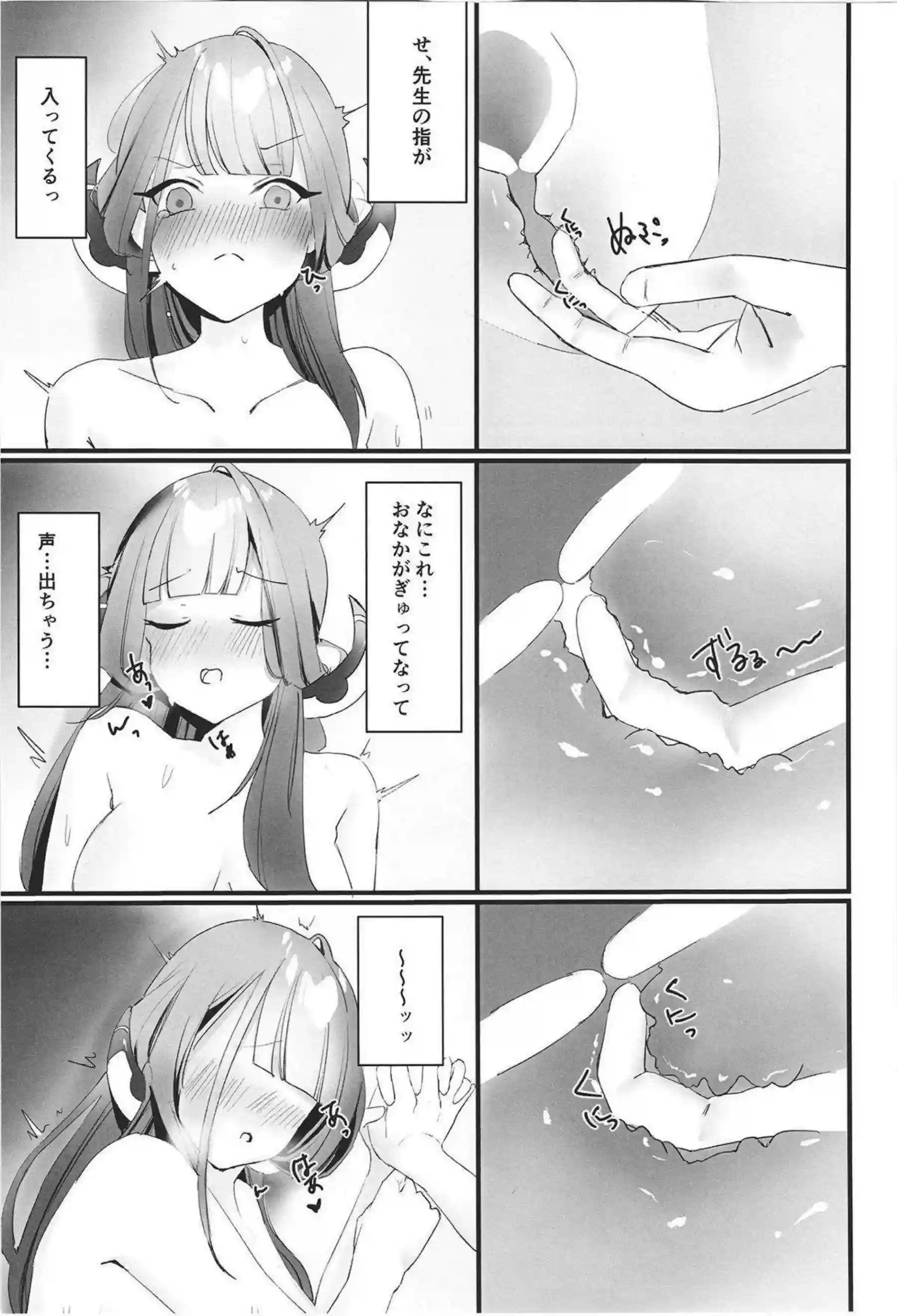 陸八魔アルの魅惑的な業務日誌！情熱的な行為で心を掴む！ - PAGE 020