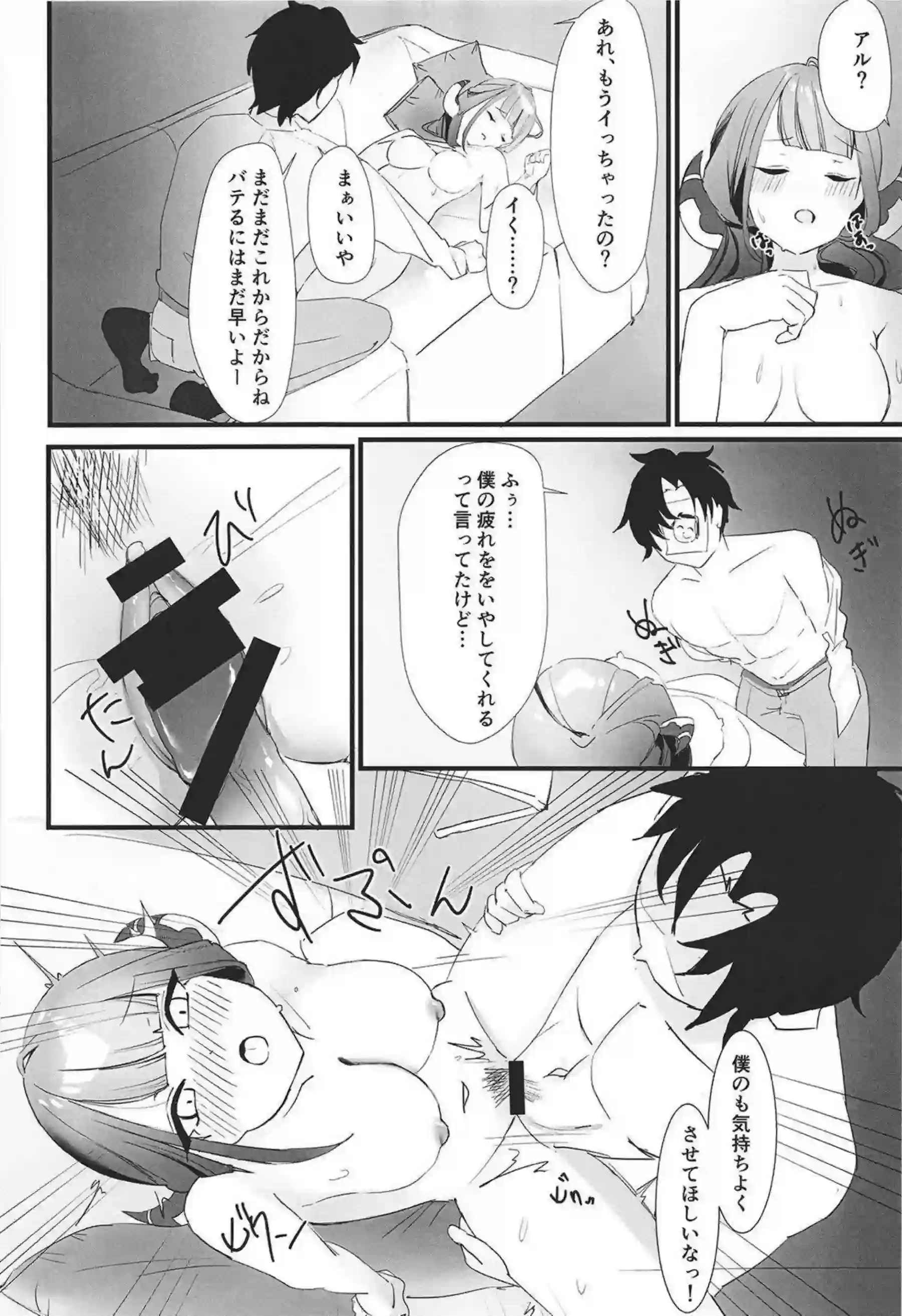 陸八魔アルの魅惑的な業務日誌！情熱的な行為で心を掴む！ - PAGE 021
