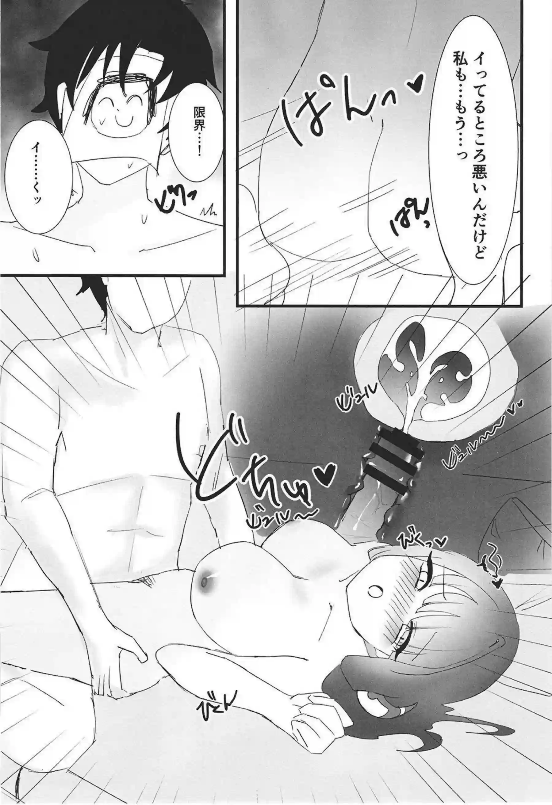 陸八魔アルの魅惑的な業務日誌！情熱的な行為で心を掴む！ - PAGE 024
