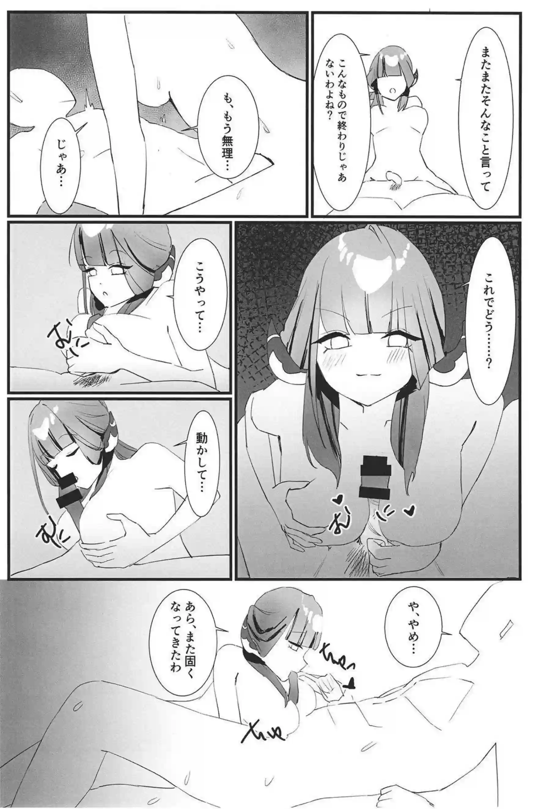 陸八魔アルの魅惑的な業務日誌！情熱的な行為で心を掴む！ - PAGE 032