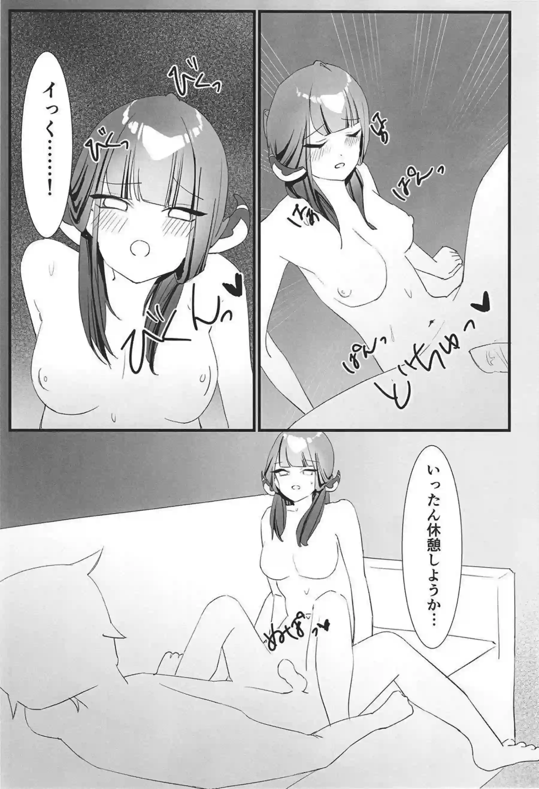 陸八魔アルの魅惑的な業務日誌！情熱的な行為で心を掴む！ - PAGE 034