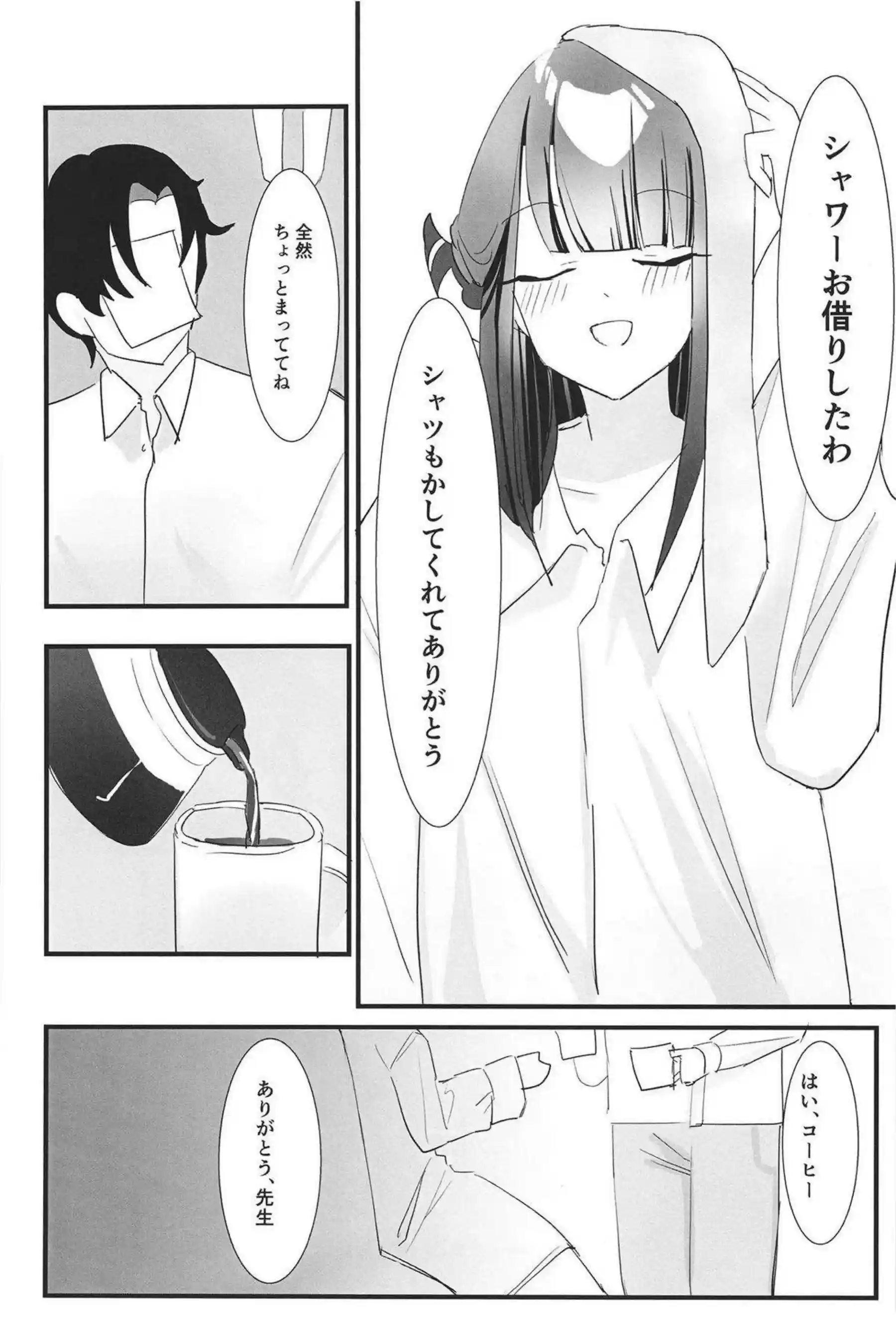 陸八魔アルの魅惑的な業務日誌！情熱的な行為で心を掴む！ - PAGE 039