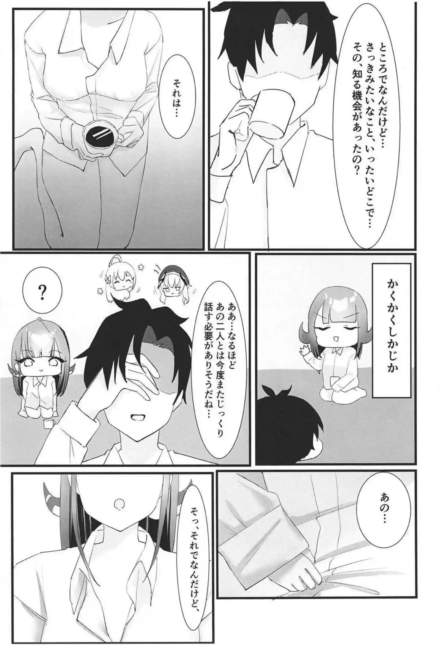 陸八魔アルの魅惑的な業務日誌！情熱的な行為で心を掴む！ - PAGE 040