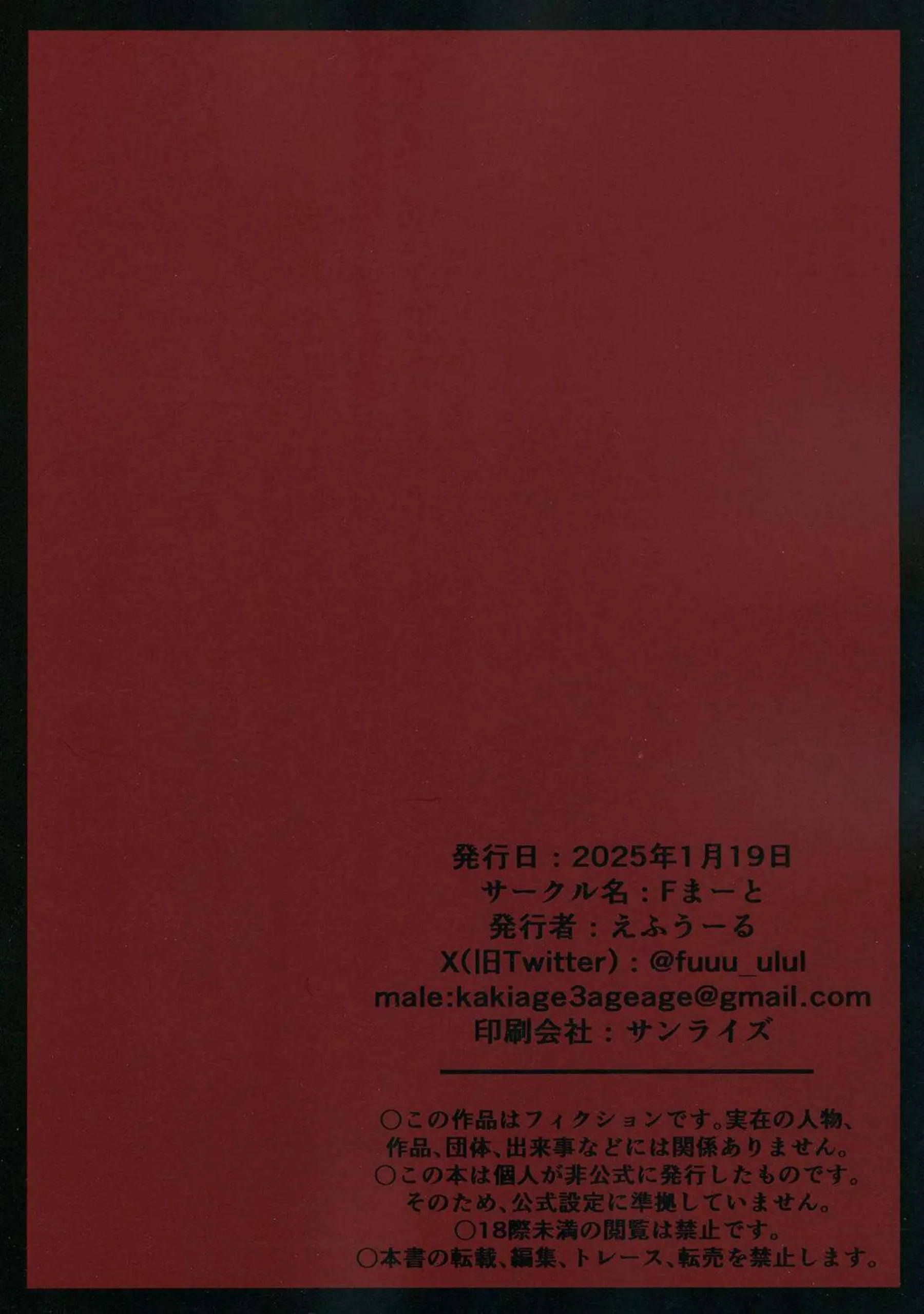 陸八魔アルの魅惑的な業務日誌！情熱的な行為で心を掴む！ - PAGE 042