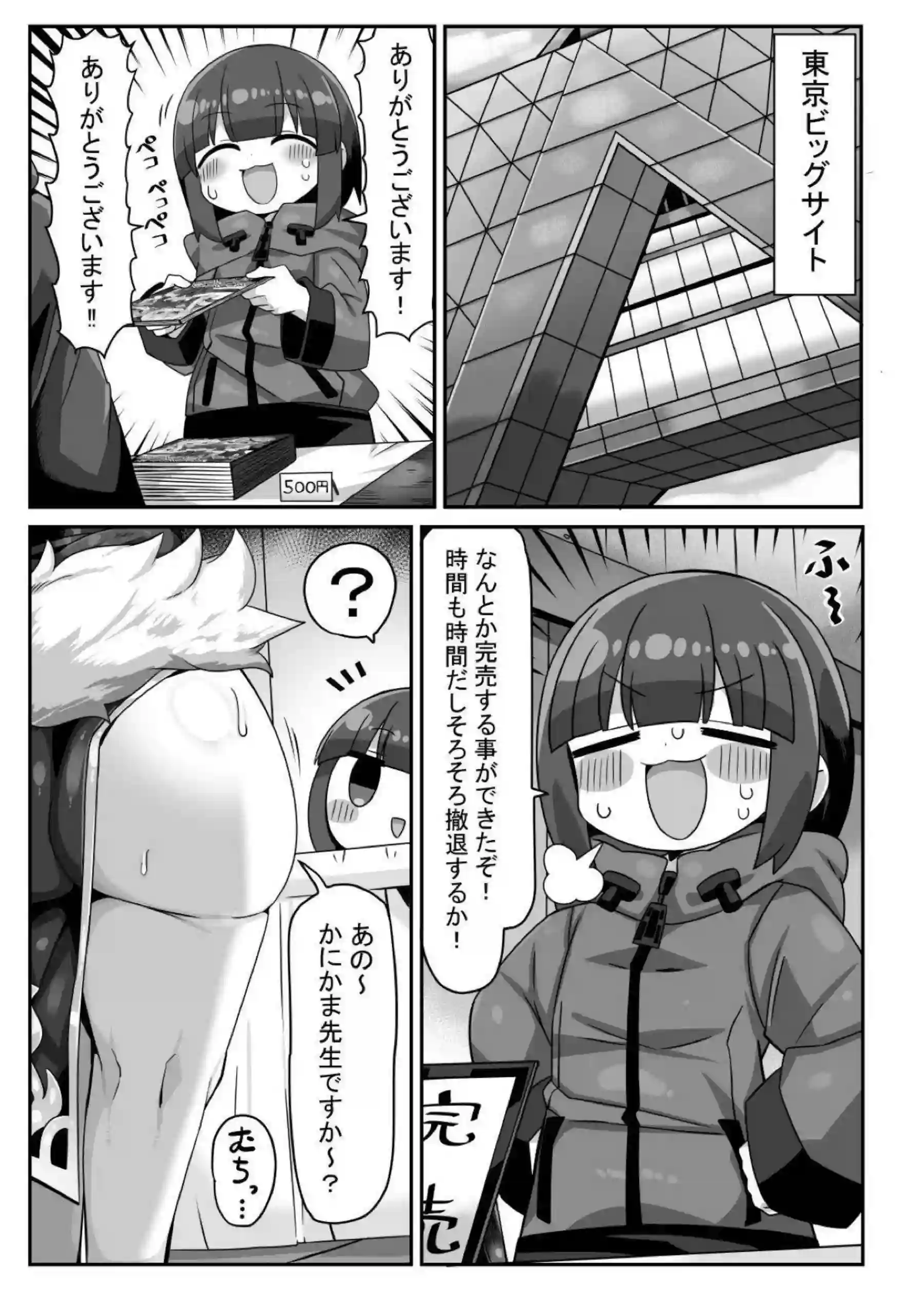 竜胆尊やヘスティアたちが濃厚なオフパコで乱れまくる！汗だくのラブラブプレイからイラマチオ、パイズリまでエロ多めな展開が炸裂！ - PAGE 002