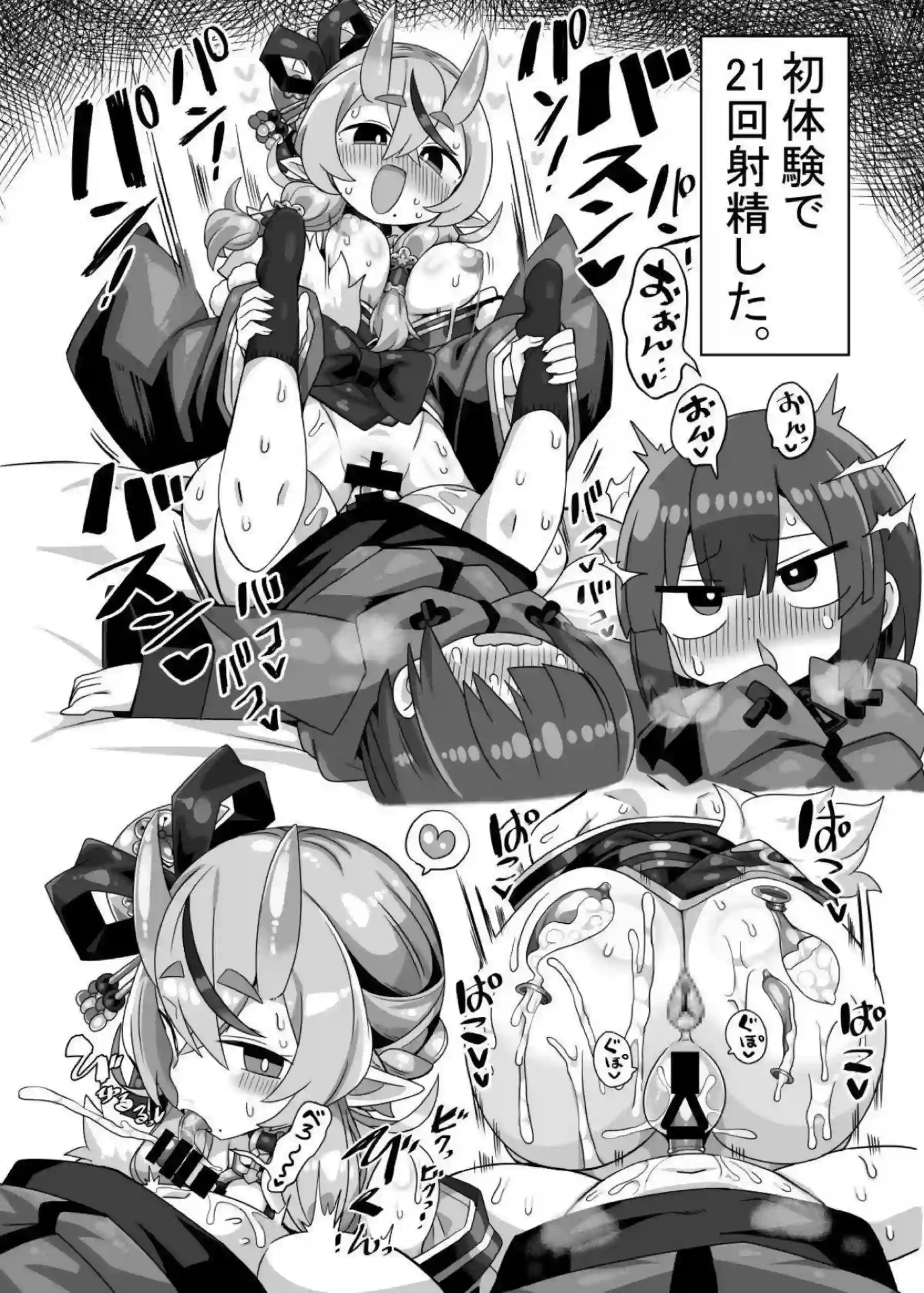 竜胆尊やヘスティアたちが濃厚なオフパコで乱れまくる！汗だくのラブラブプレイからイラマチオ、パイズリまでエロ多めな展開が炸裂！ - PAGE 011