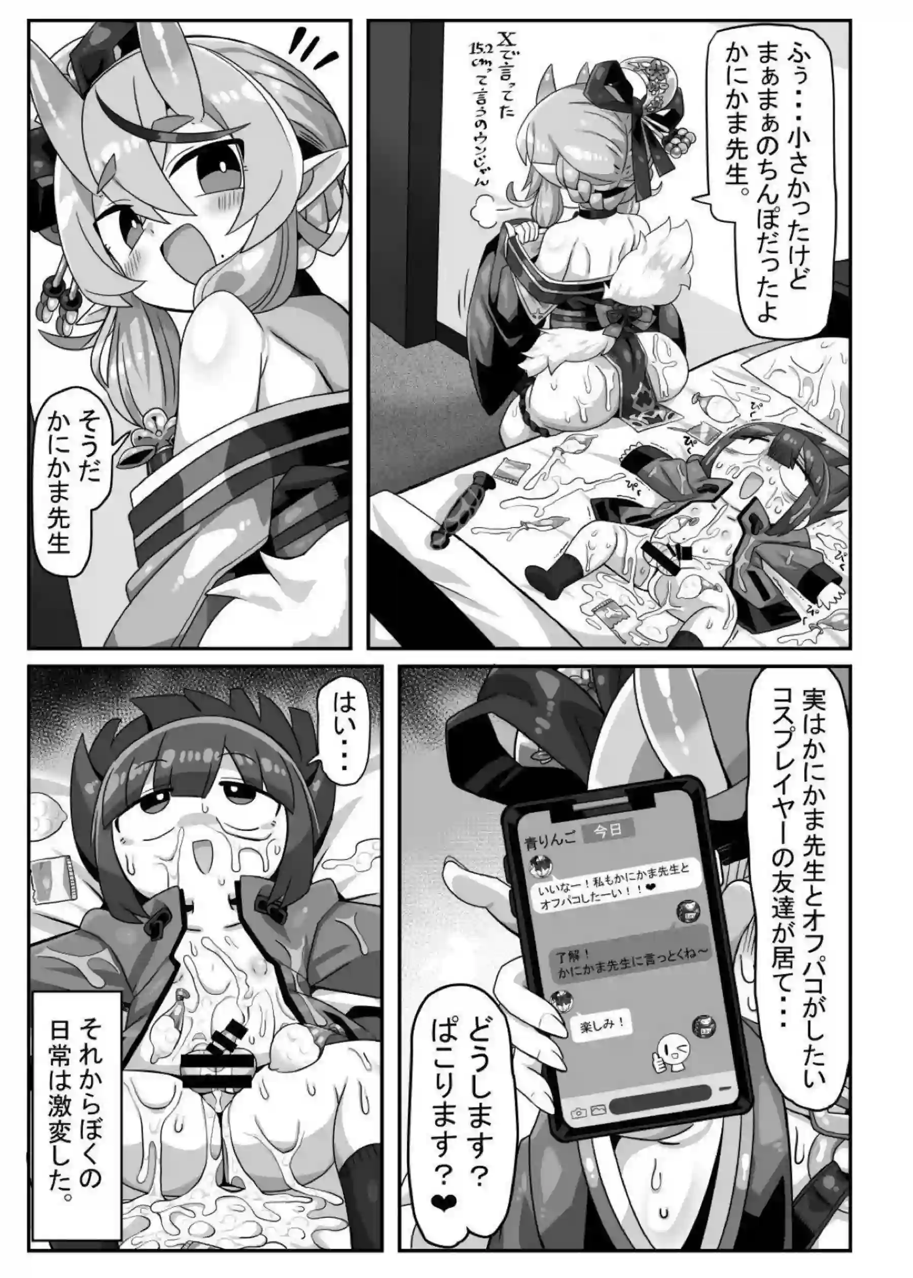 竜胆尊やヘスティアたちが濃厚なオフパコで乱れまくる！汗だくのラブラブプレイからイラマチオ、パイズリまでエロ多めな展開が炸裂！ - PAGE 012