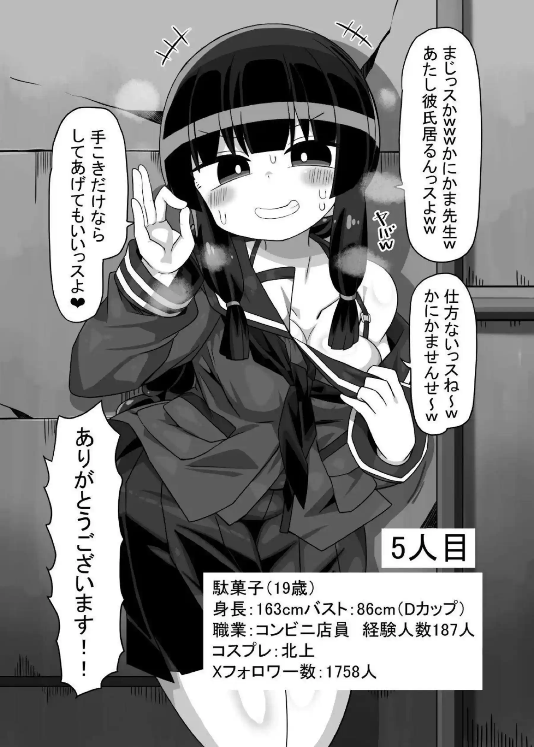 竜胆尊やヘスティアたちが濃厚なオフパコで乱れまくる！汗だくのラブラブプレイからイラマチオ、パイズリまでエロ多めな展開が炸裂！ - PAGE 019