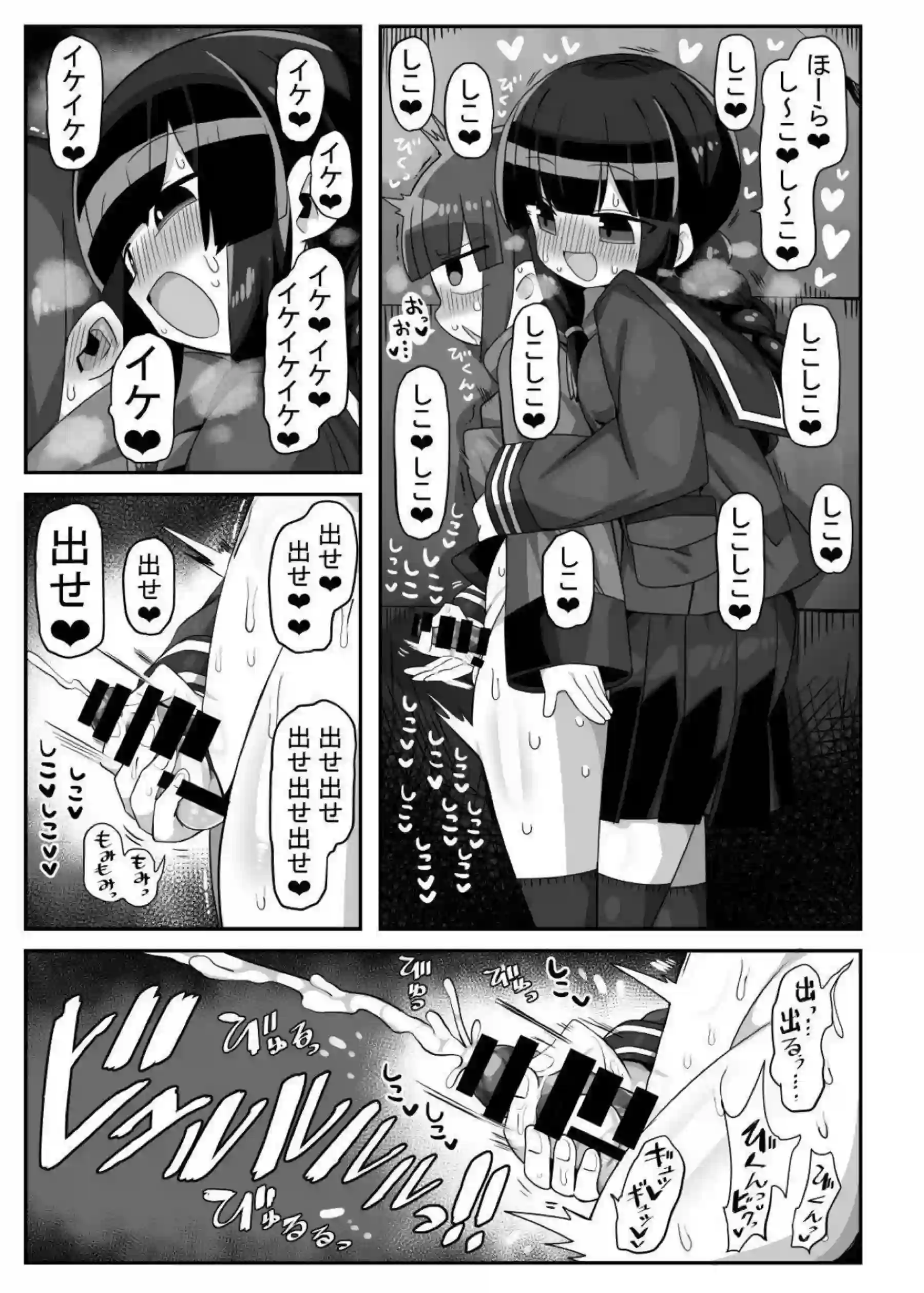 竜胆尊やヘスティアたちが濃厚なオフパコで乱れまくる！汗だくのラブラブプレイからイラマチオ、パイズリまでエロ多めな展開が炸裂！ - PAGE 020