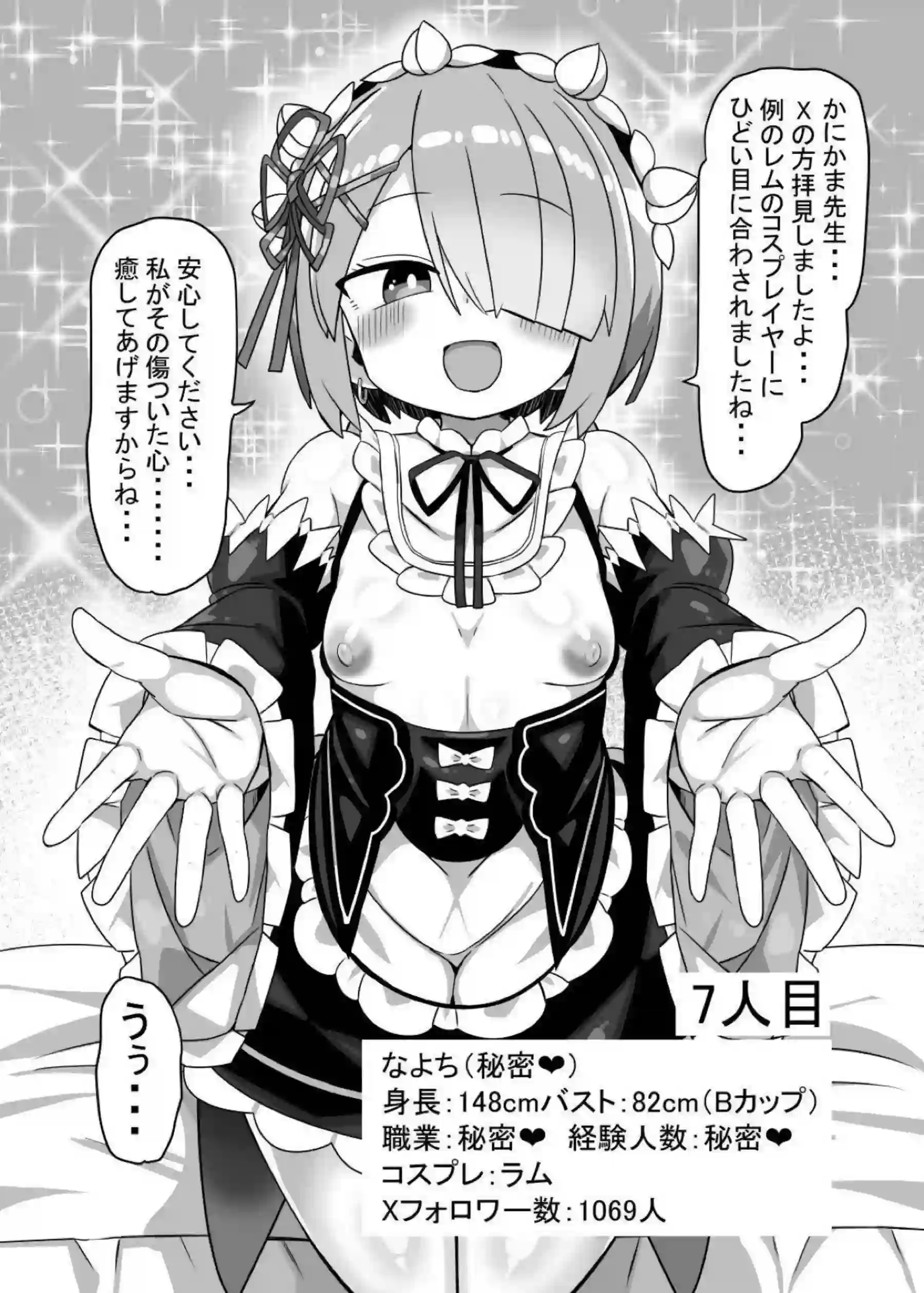 竜胆尊やヘスティアたちが濃厚なオフパコで乱れまくる！汗だくのラブラブプレイからイラマチオ、パイズリまでエロ多めな展開が炸裂！ - PAGE 023