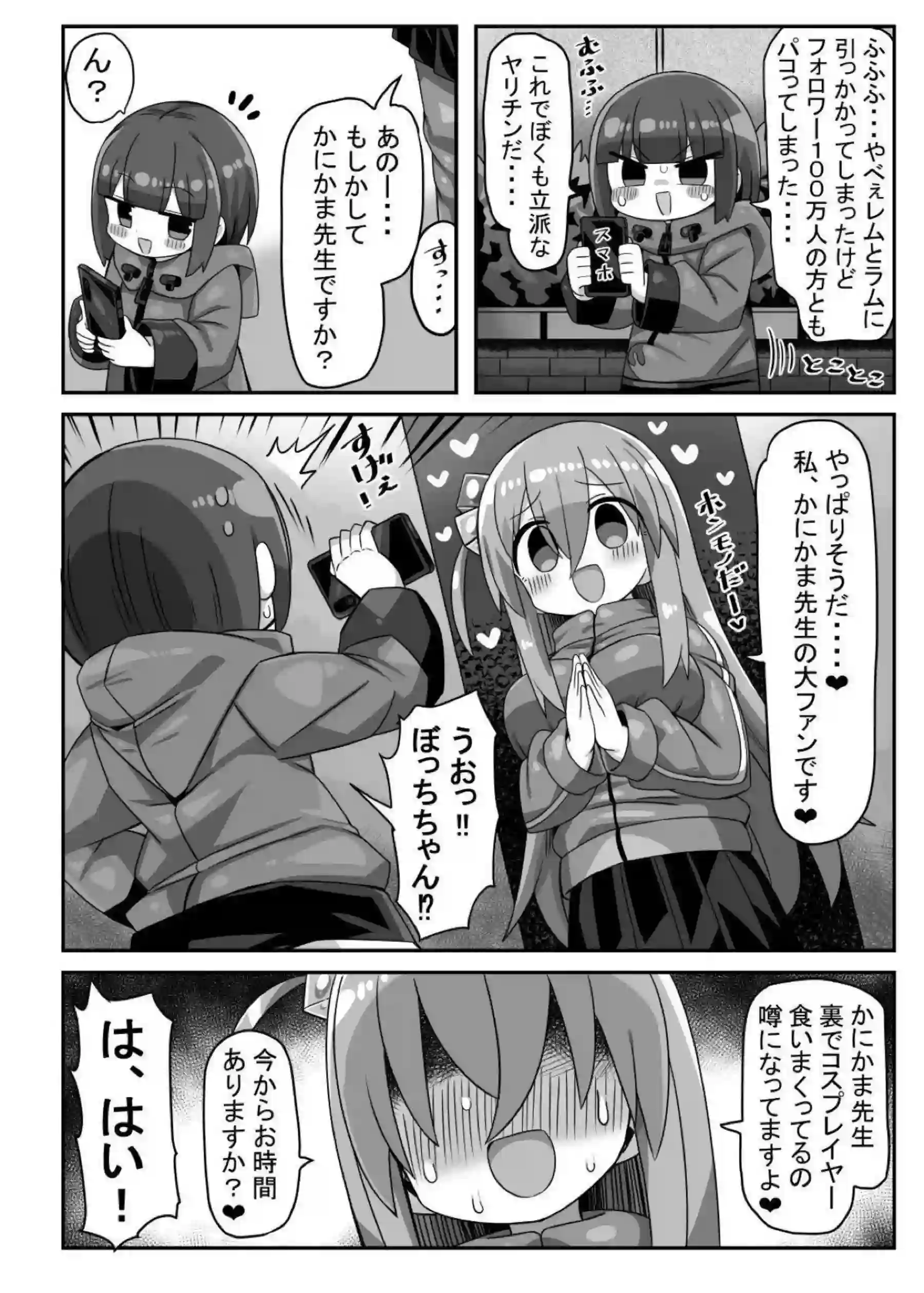 竜胆尊やヘスティアたちが濃厚なオフパコで乱れまくる！汗だくのラブラブプレイからイラマチオ、パイズリまでエロ多めな展開が炸裂！ - PAGE 027