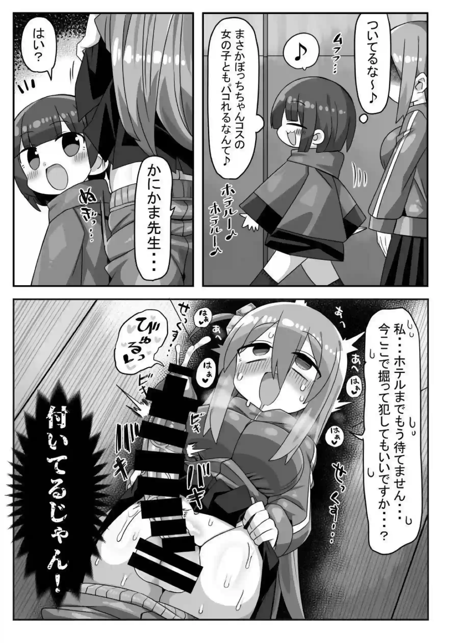 竜胆尊やヘスティアたちが濃厚なオフパコで乱れまくる！汗だくのラブラブプレイからイラマチオ、パイズリまでエロ多めな展開が炸裂！ - PAGE 028