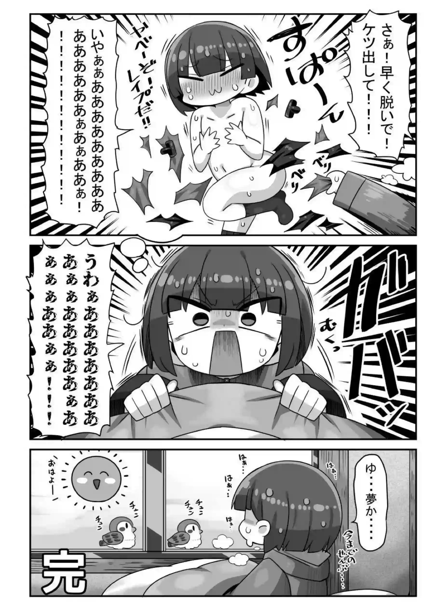 竜胆尊やヘスティアたちが濃厚なオフパコで乱れまくる！汗だくのラブラブプレイからイラマチオ、パイズリまでエロ多めな展開が炸裂！ - PAGE 029