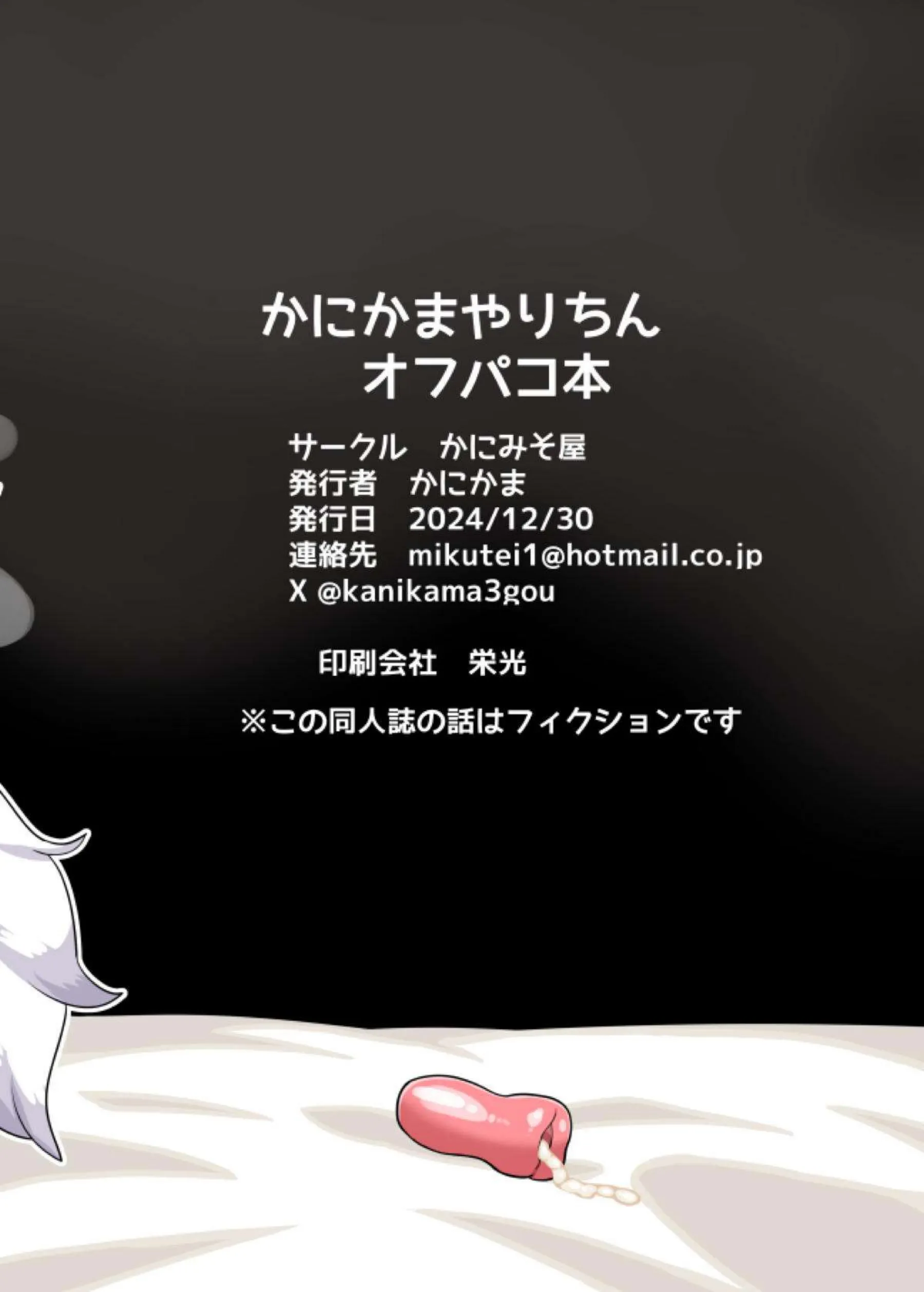 竜胆尊やヘスティアたちが濃厚なオフパコで乱れまくる！汗だくのラブラブプレイからイラマチオ、パイズリまでエロ多めな展開が炸裂！ - PAGE 030