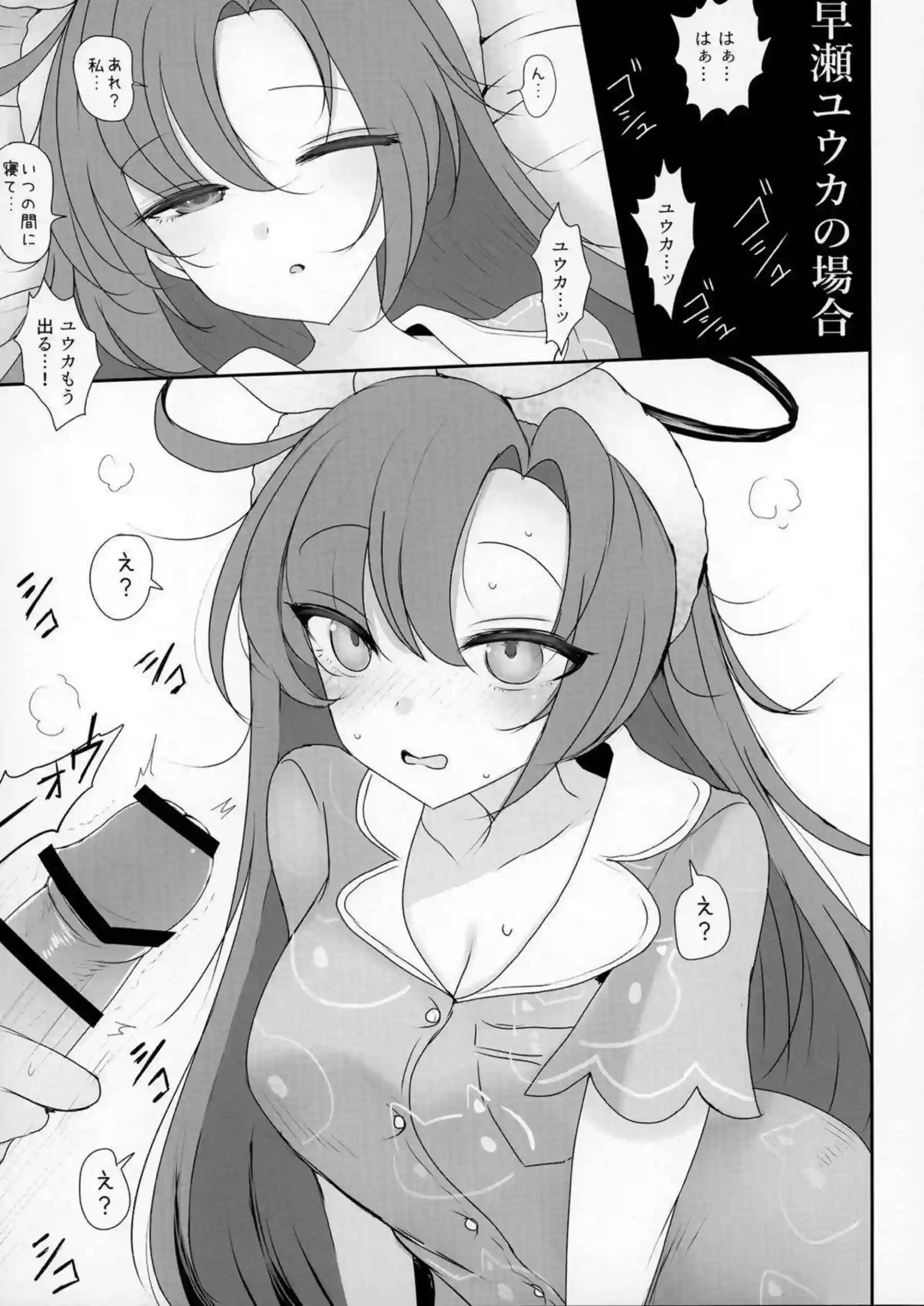 セミナーの美女たちがパジャマで濃厚H！汗だくラブラブな行為で羞恥と快感が炸裂！ - PAGE 008