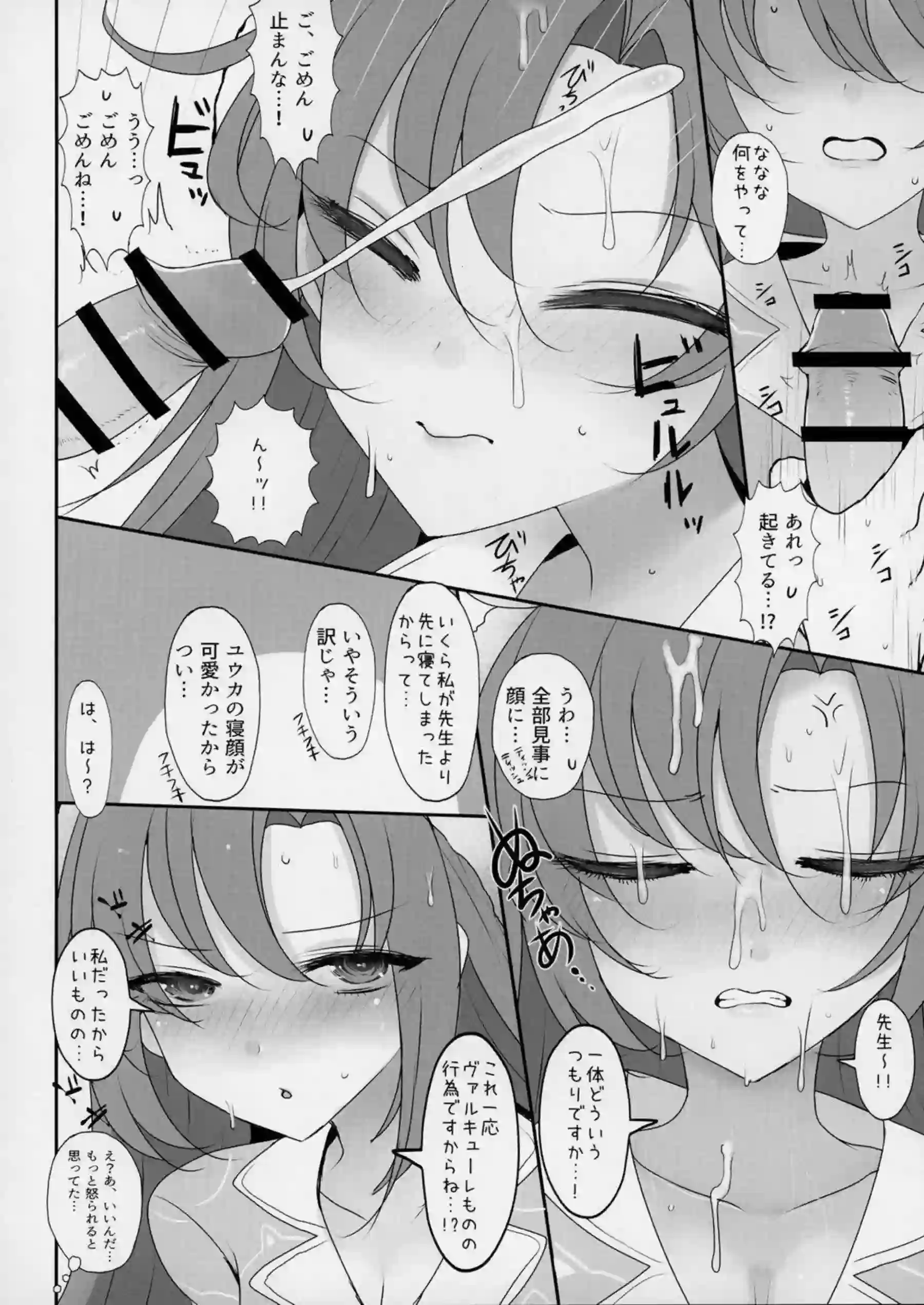セミナーの美女たちがパジャマで濃厚H！汗だくラブラブな行為で羞恥と快感が炸裂！ - PAGE 009