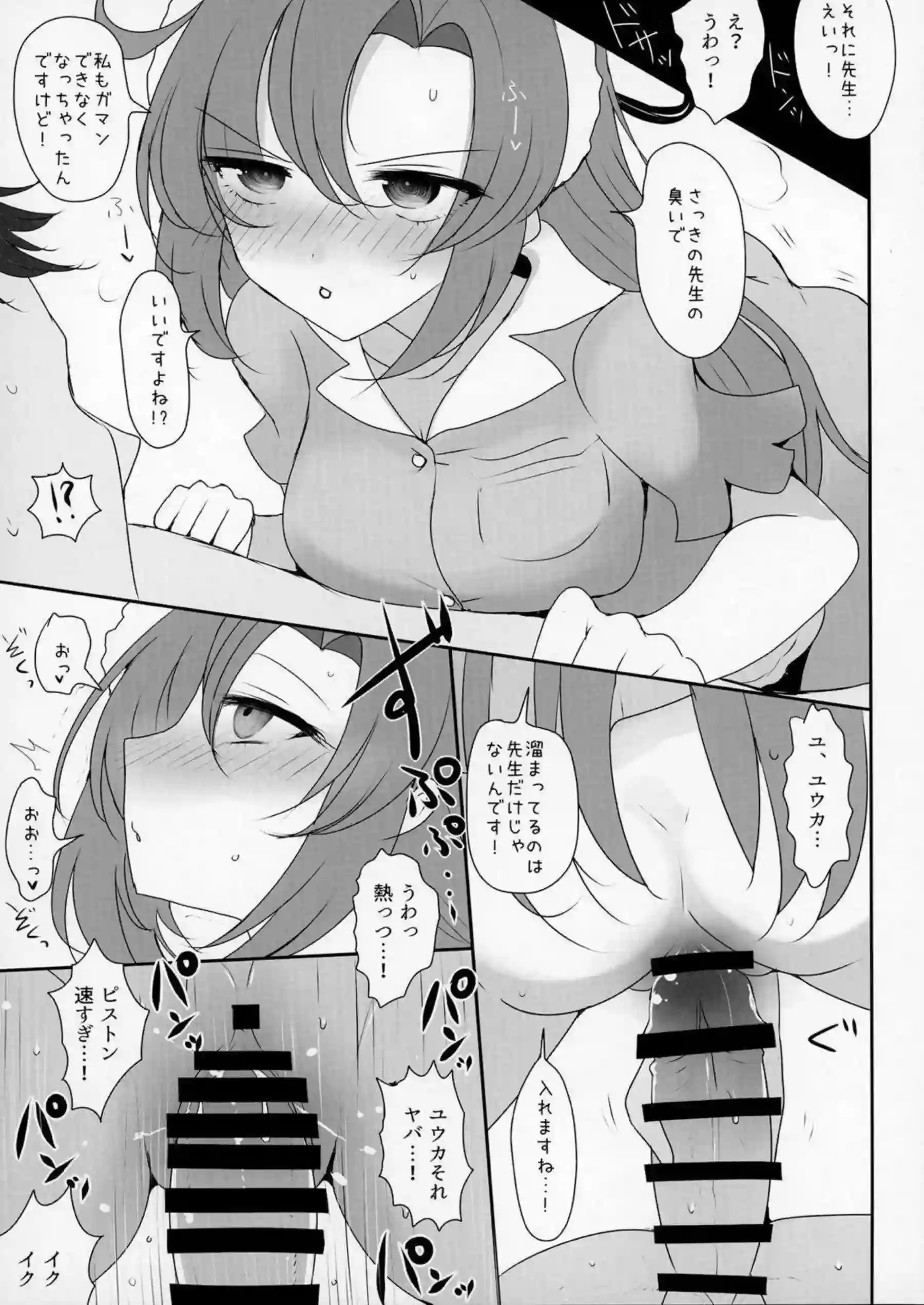 セミナーの美女たちがパジャマで濃厚H！汗だくラブラブな行為で羞恥と快感が炸裂！ - PAGE 010
