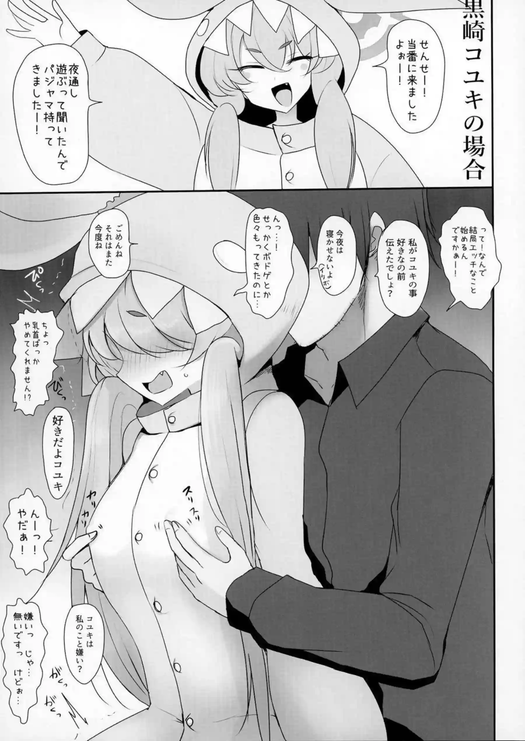 セミナーの美女たちがパジャマで濃厚H！汗だくラブラブな行為で羞恥と快感が炸裂！ - PAGE 012