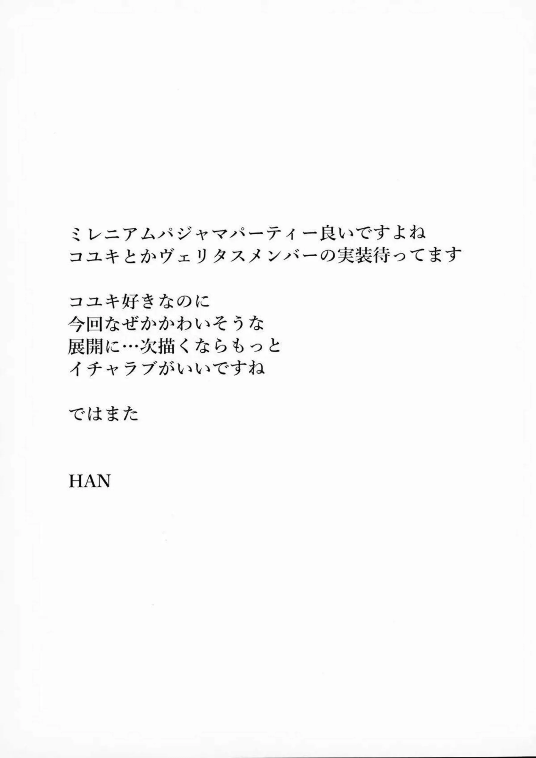 セミナーの美女たちがパジャマで濃厚H！汗だくラブラブな行為で羞恥と快感が炸裂！ - PAGE 016