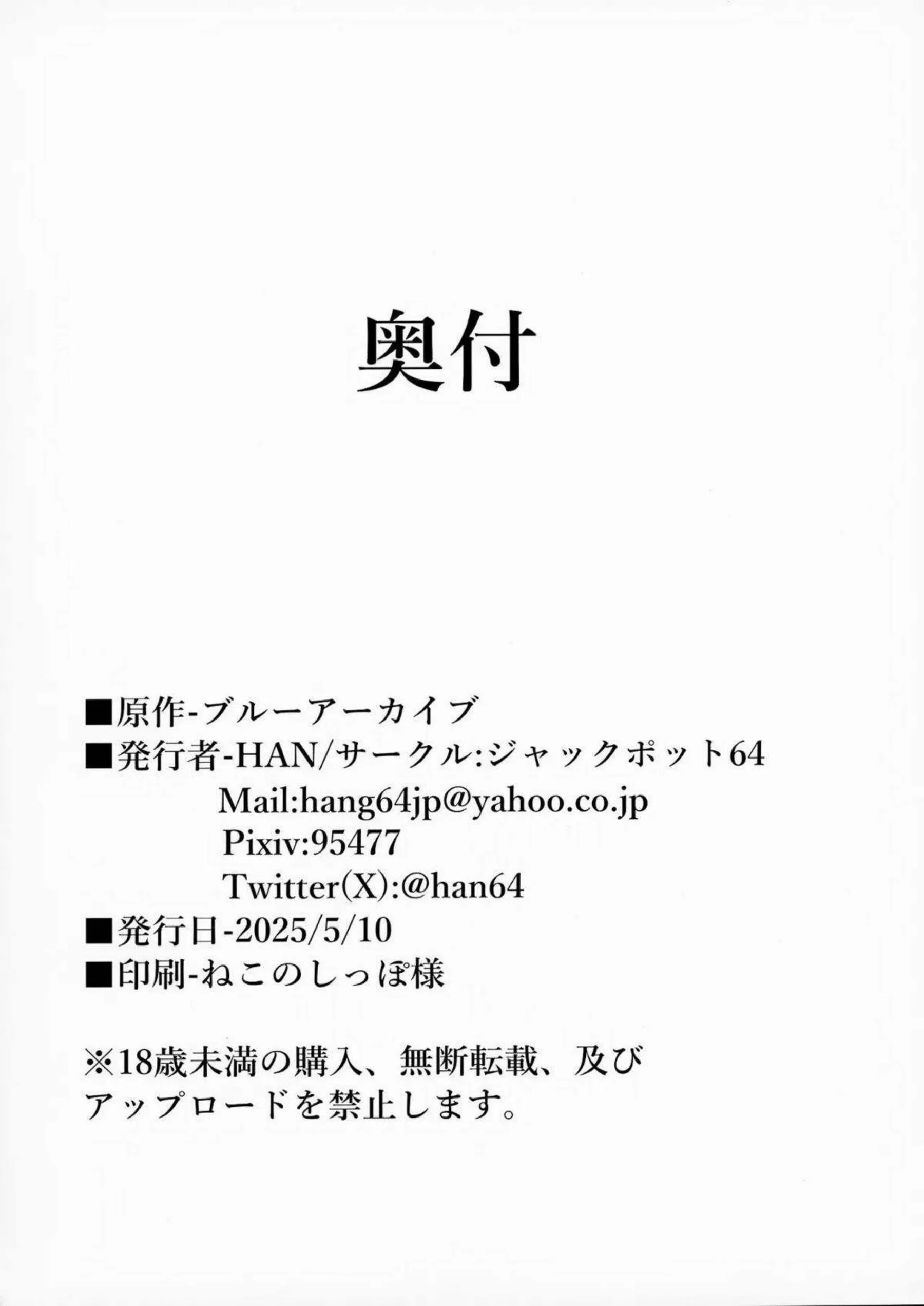 セミナーの美女たちがパジャマで濃厚H！汗だくラブラブな行為で羞恥と快感が炸裂！ - PAGE 017