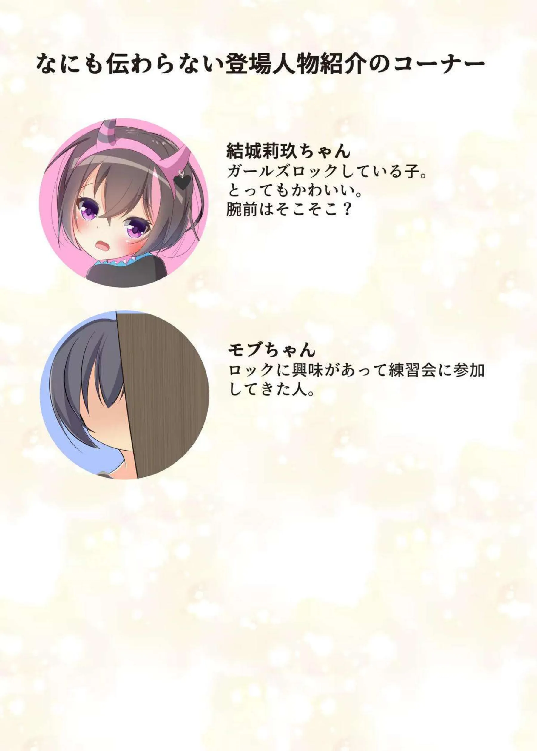 結城莉玖の夜のセッション！ ラブラブな行為で心を掴む！ - PAGE 002