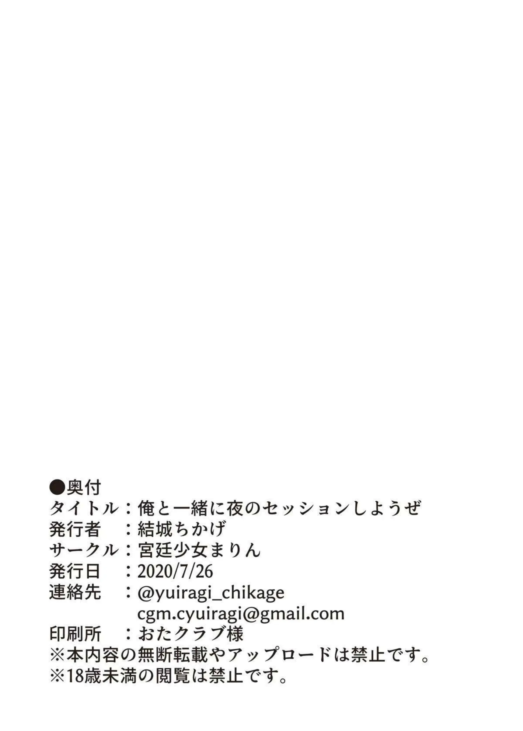 結城莉玖の夜のセッション！ ラブラブな行為で心を掴む！ - PAGE 020