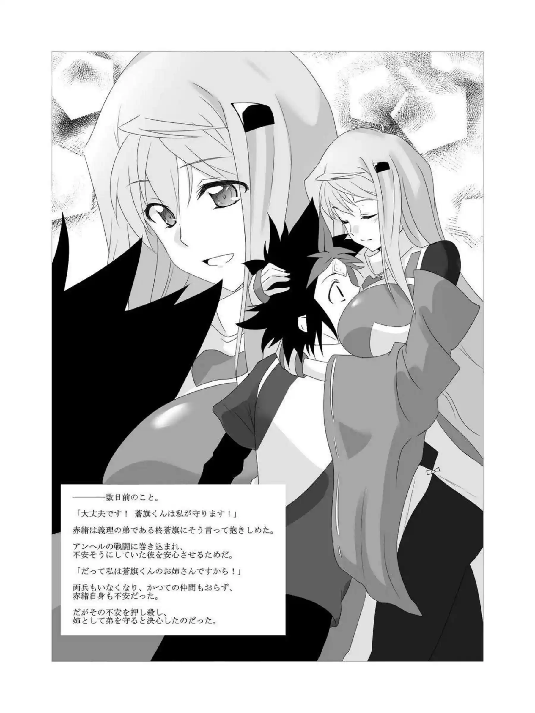 柊赤緒と山田ハツミが濃厚な凌辱に溺れる！ 汗だくとトロ顔で快楽に喘ぐ姿がたまらない！ - PAGE 003