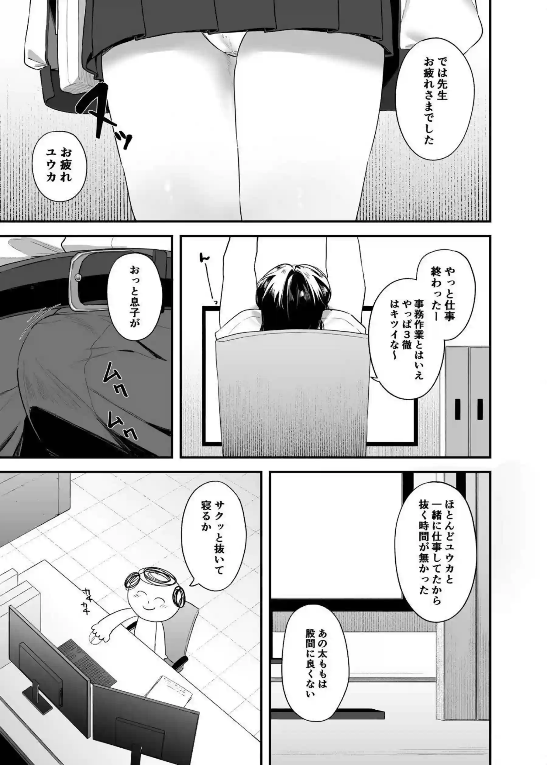 生塩ノアの濃厚なラブラブ行為が炸裂！汗だくでイキまくるエロ多な展開に大興奮！ - PAGE 002
