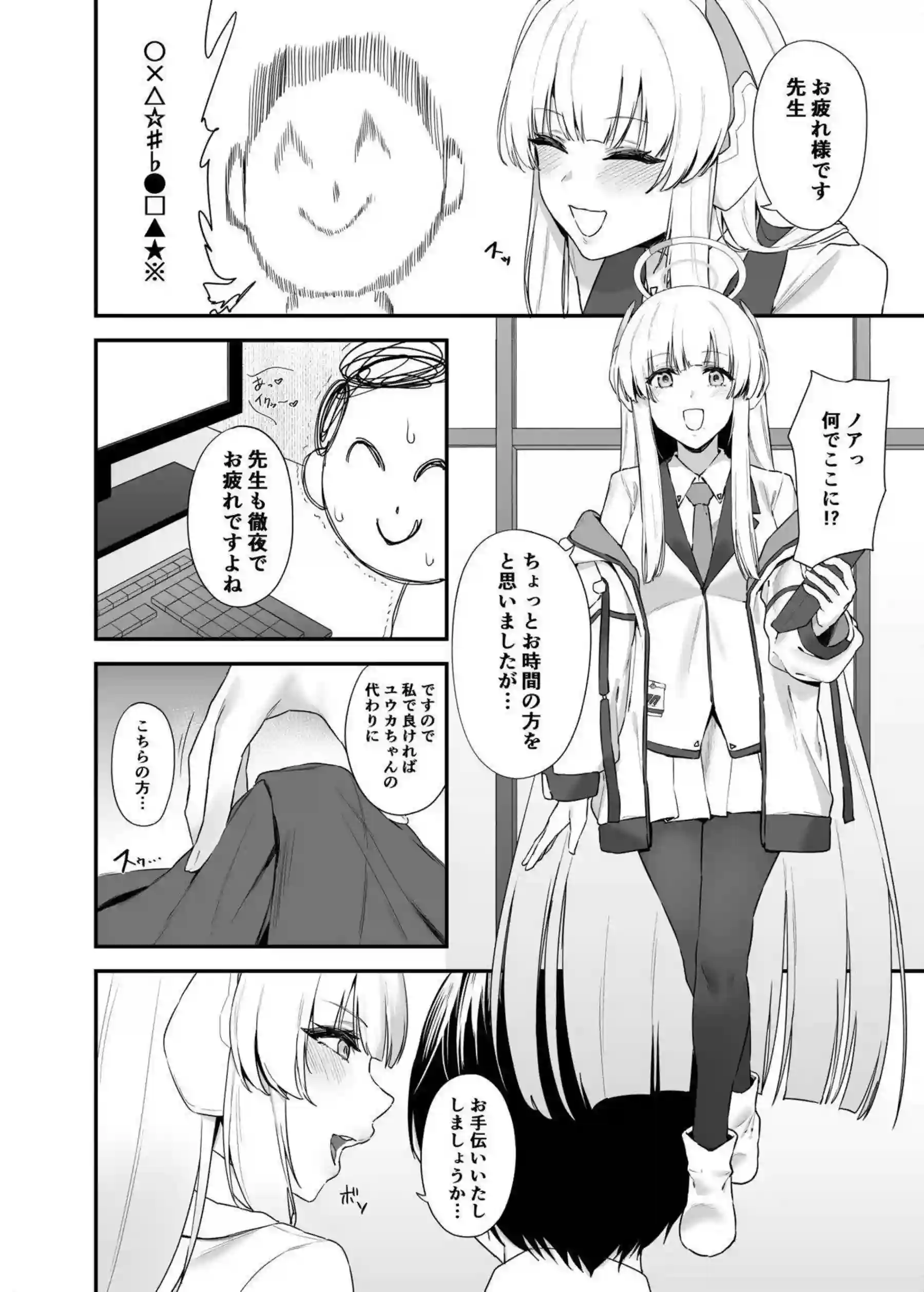 生塩ノアの濃厚なラブラブ行為が炸裂！汗だくでイキまくるエロ多な展開に大興奮！ - PAGE 003