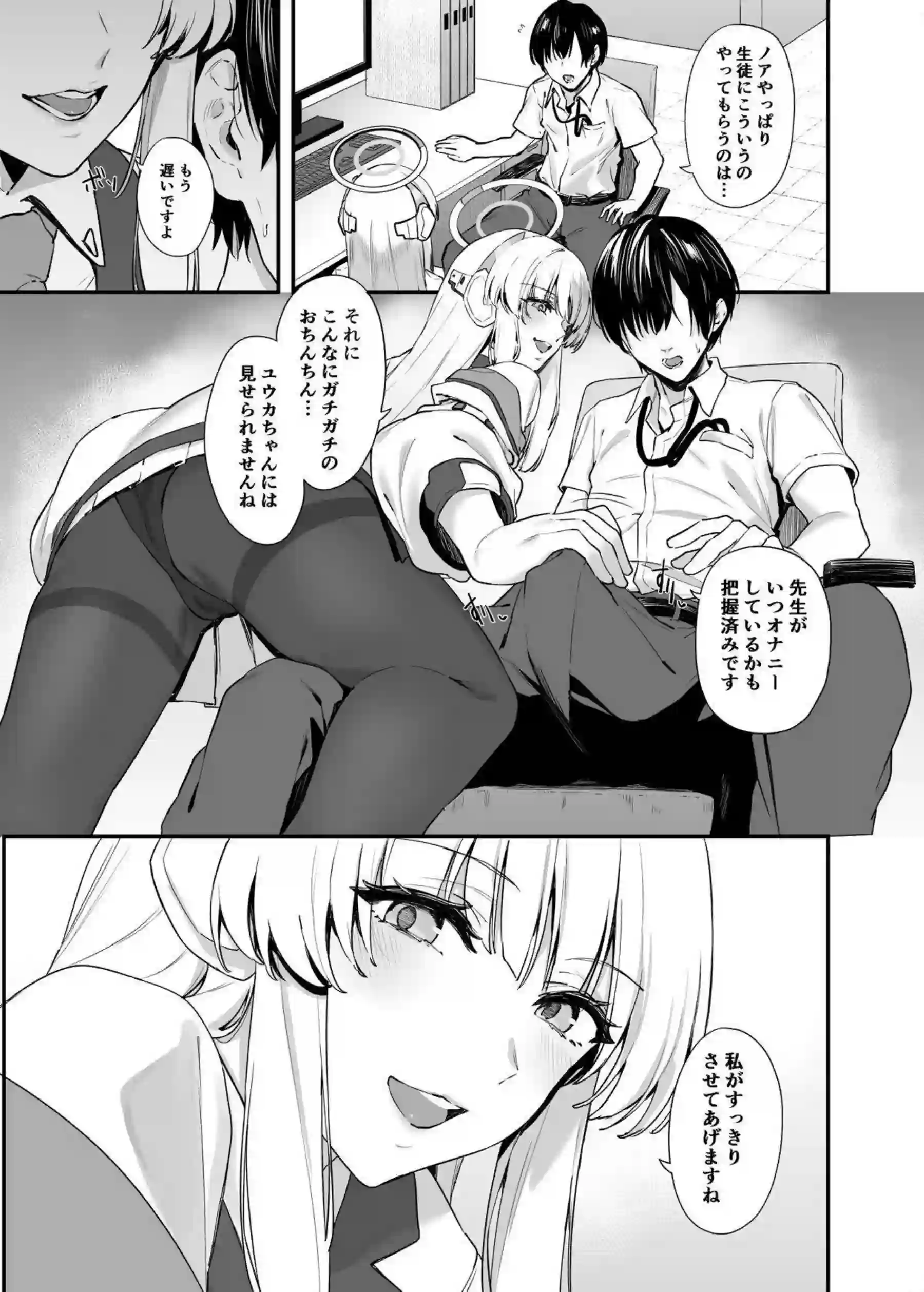 生塩ノアの濃厚なラブラブ行為が炸裂！汗だくでイキまくるエロ多な展開に大興奮！ - PAGE 004