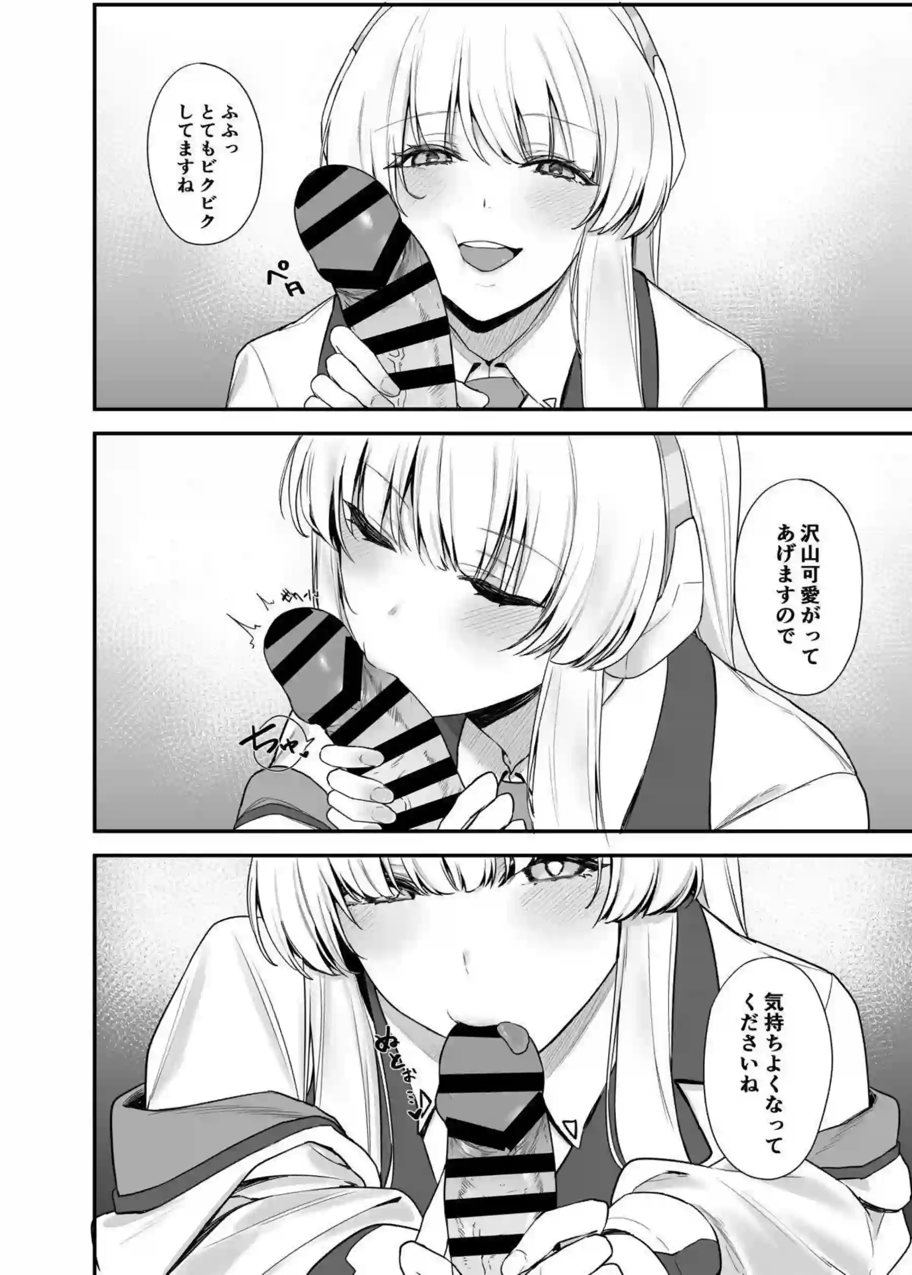 生塩ノアの濃厚なラブラブ行為が炸裂！汗だくでイキまくるエロ多な展開に大興奮！ - PAGE 005