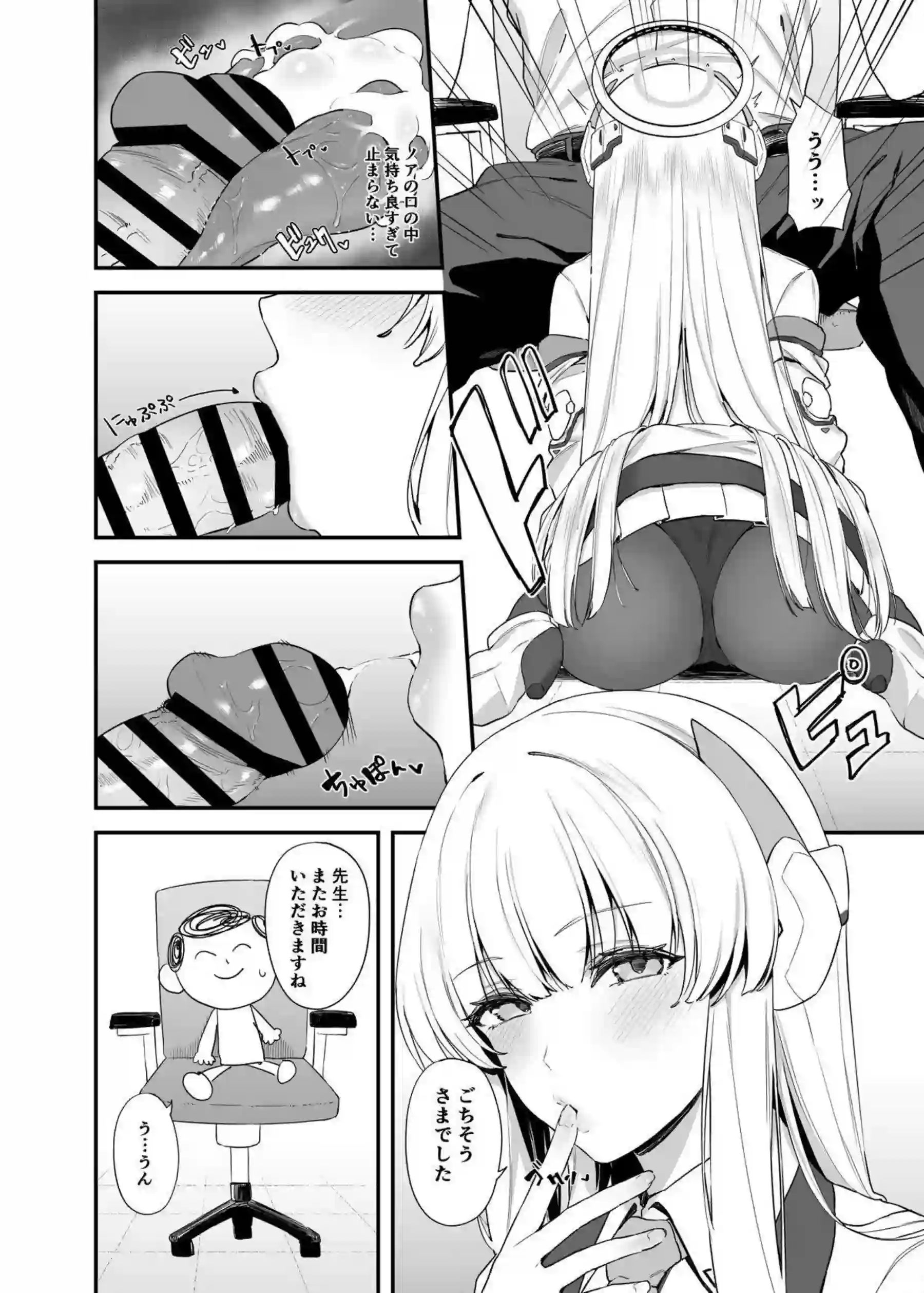 生塩ノアの濃厚なラブラブ行為が炸裂！汗だくでイキまくるエロ多な展開に大興奮！ - PAGE 007