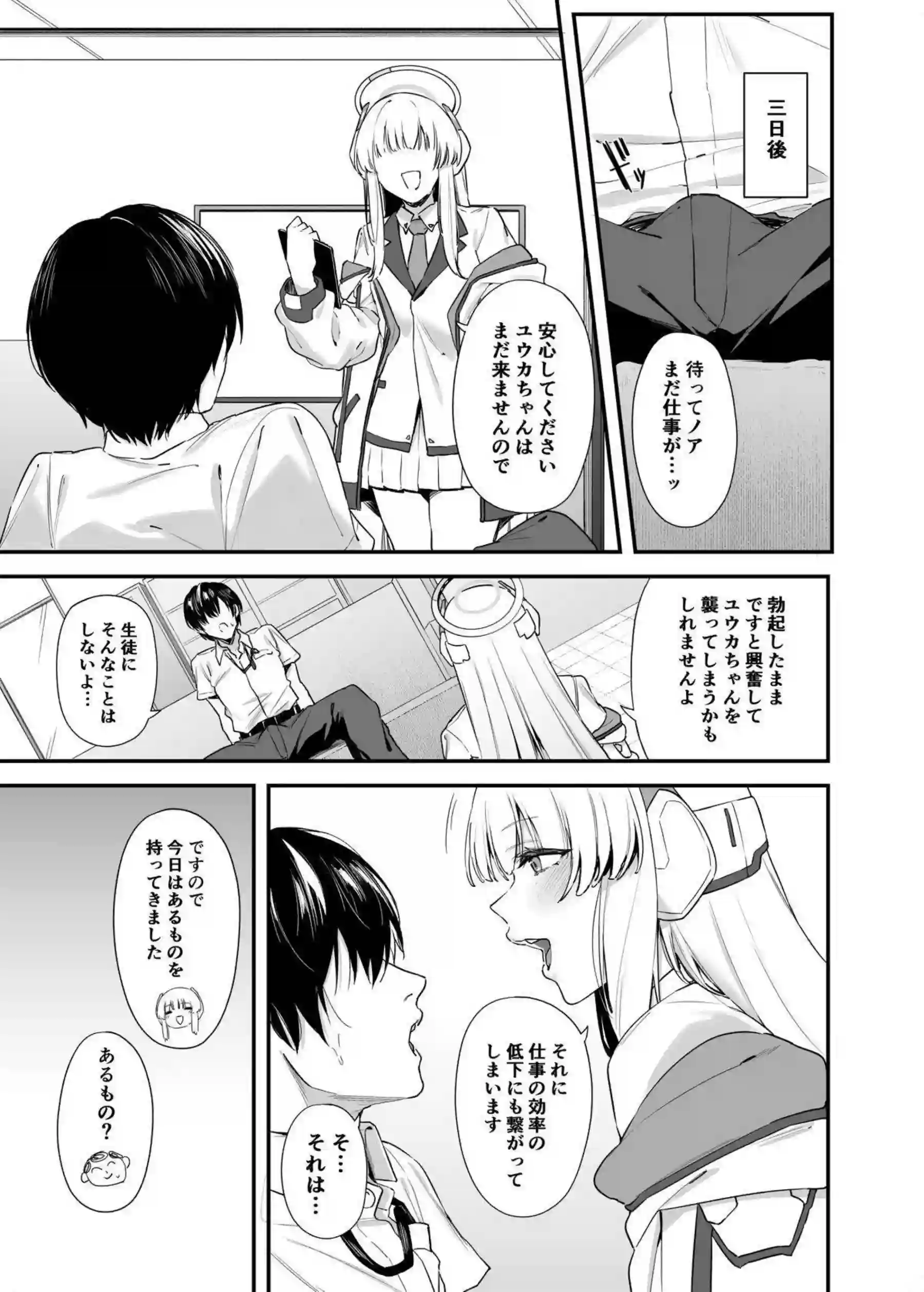 生塩ノアの濃厚なラブラブ行為が炸裂！汗だくでイキまくるエロ多な展開に大興奮！ - PAGE 008