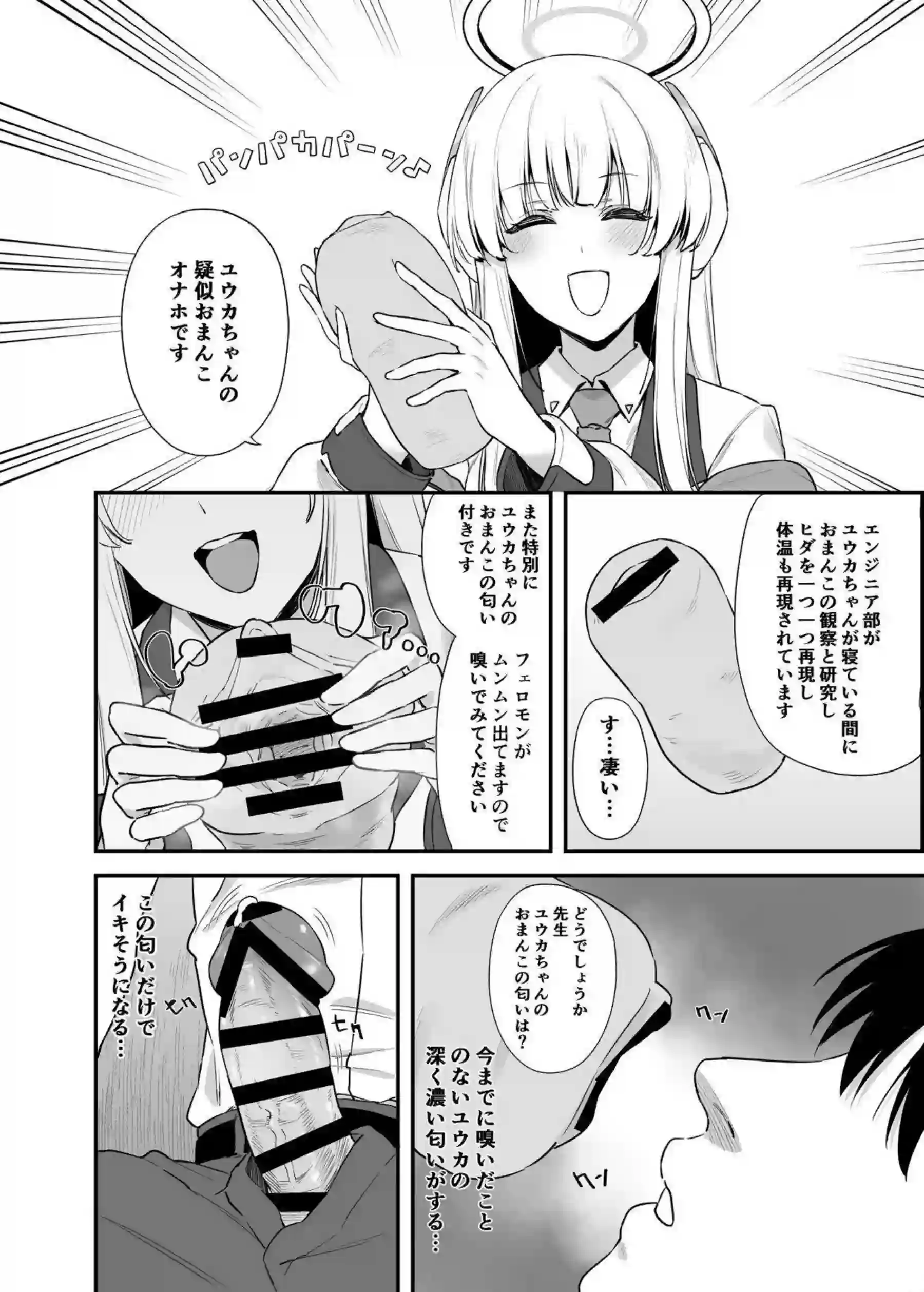 生塩ノアの濃厚なラブラブ行為が炸裂！汗だくでイキまくるエロ多な展開に大興奮！ - PAGE 009