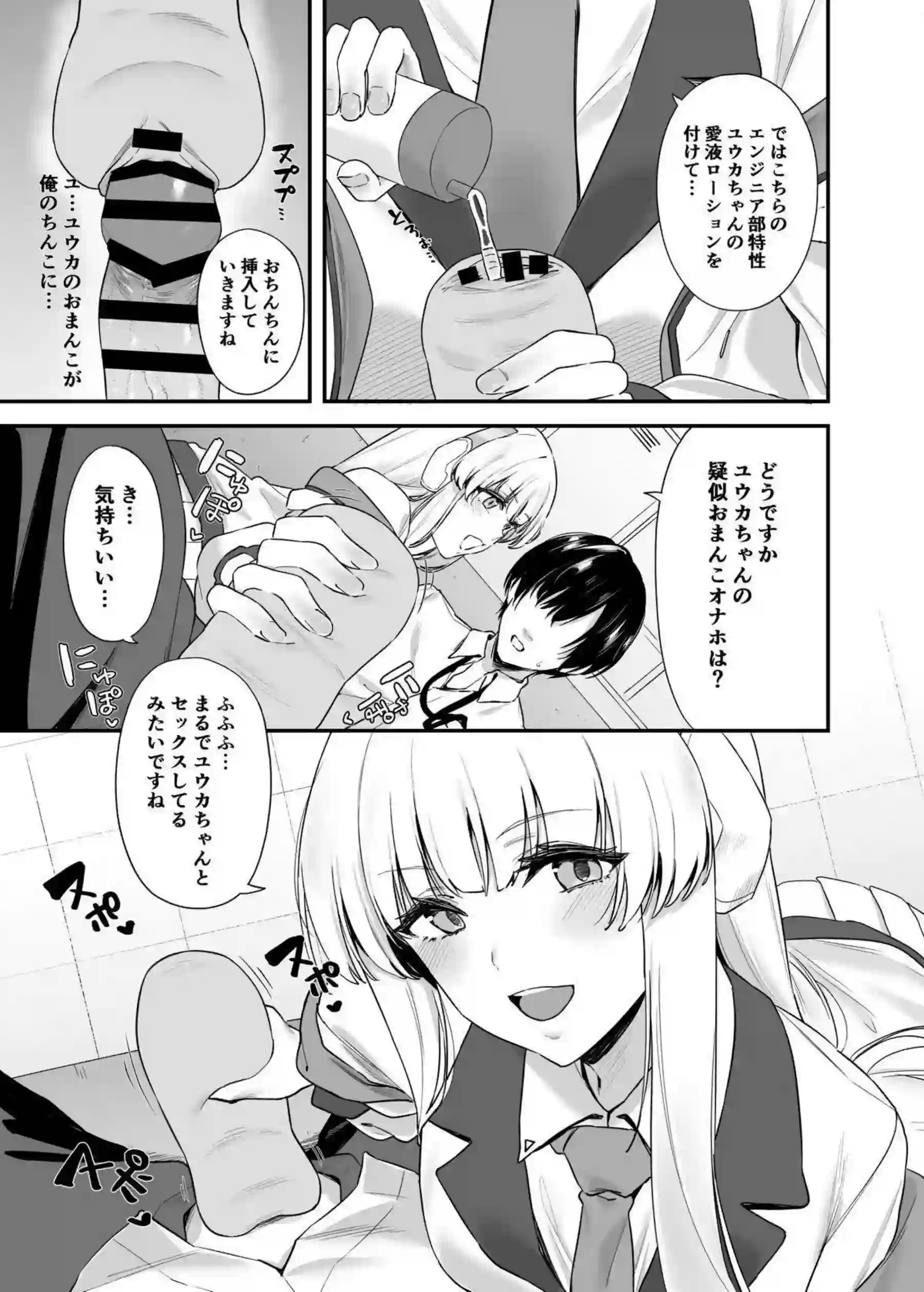 生塩ノアの濃厚なラブラブ行為が炸裂！汗だくでイキまくるエロ多な展開に大興奮！ - PAGE 010