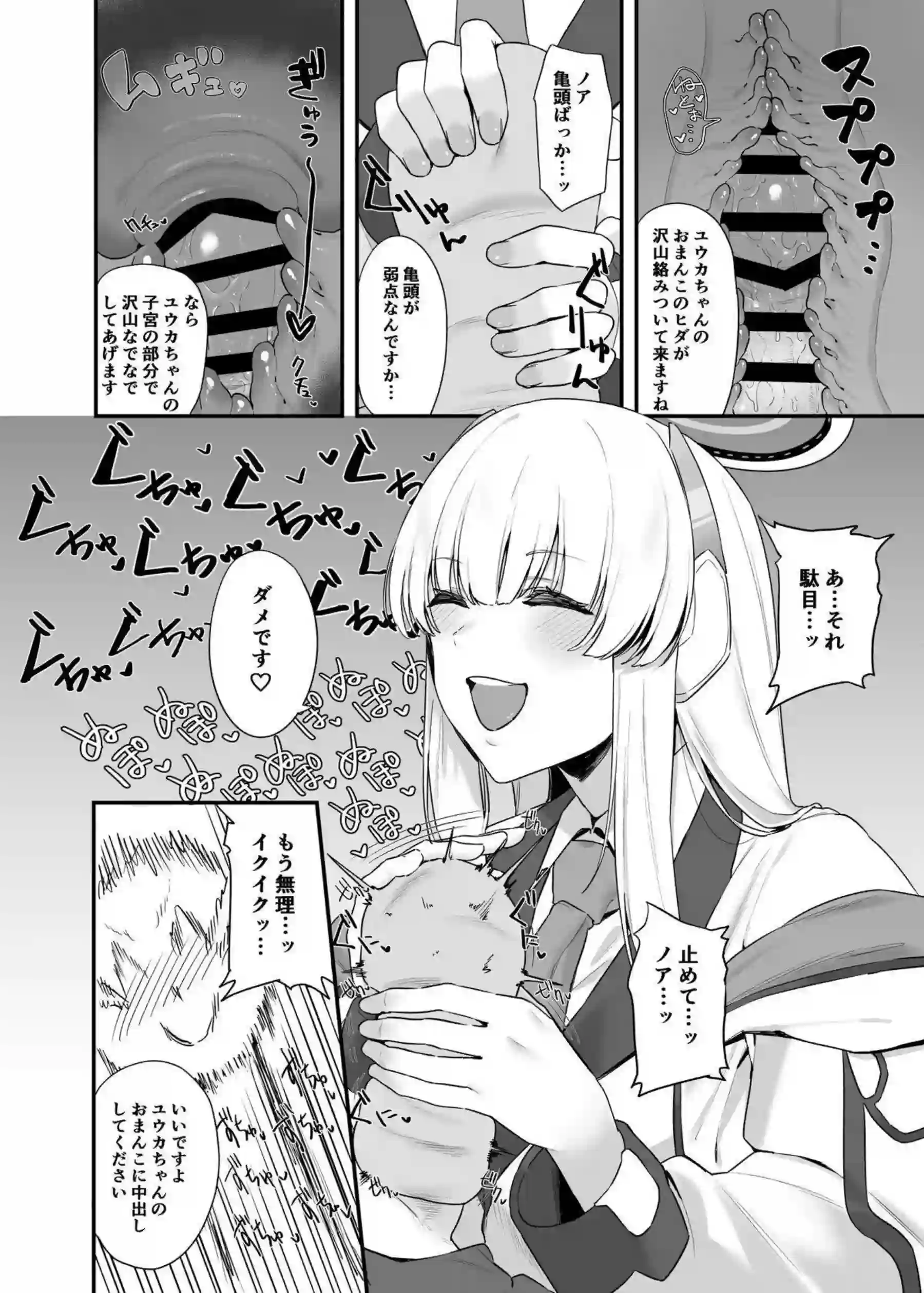 生塩ノアの濃厚なラブラブ行為が炸裂！汗だくでイキまくるエロ多な展開に大興奮！ - PAGE 011