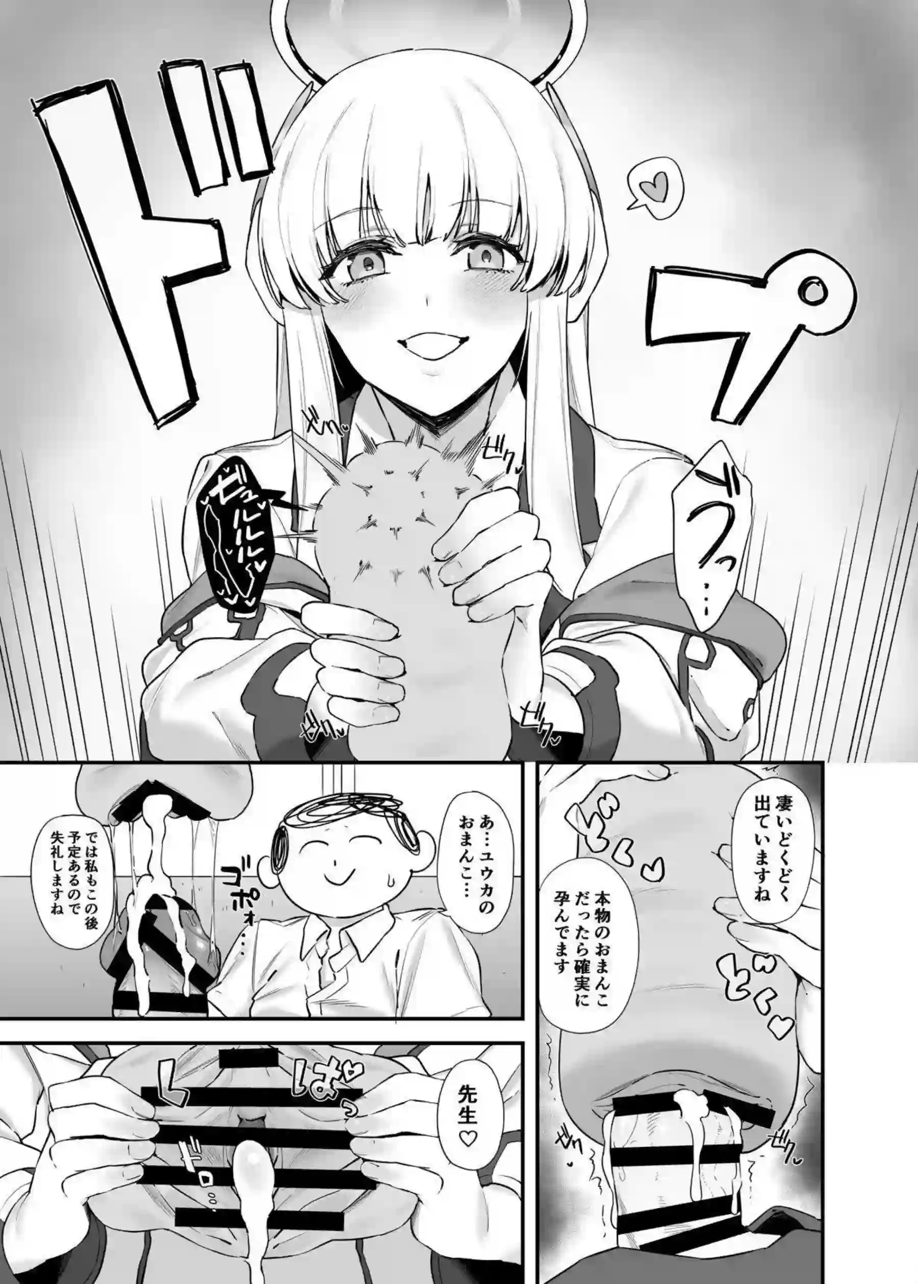 生塩ノアの濃厚なラブラブ行為が炸裂！汗だくでイキまくるエロ多な展開に大興奮！ - PAGE 012